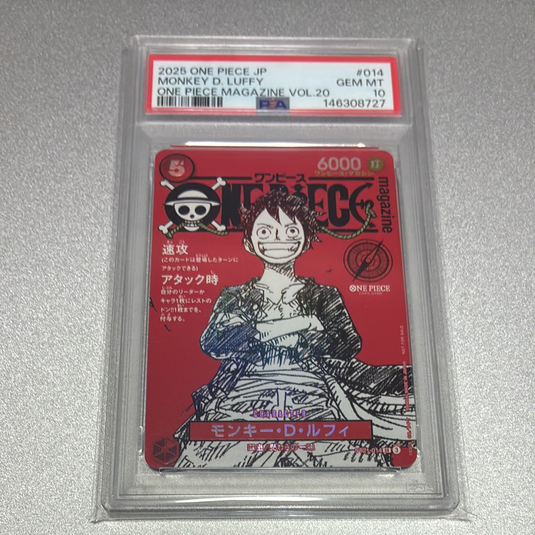 モンキー・D・ルフィ SR [ST21-014](プロモーションカード「ワンピースマガジン 特集 週刊少年ジャンプとワンピース 020」)
