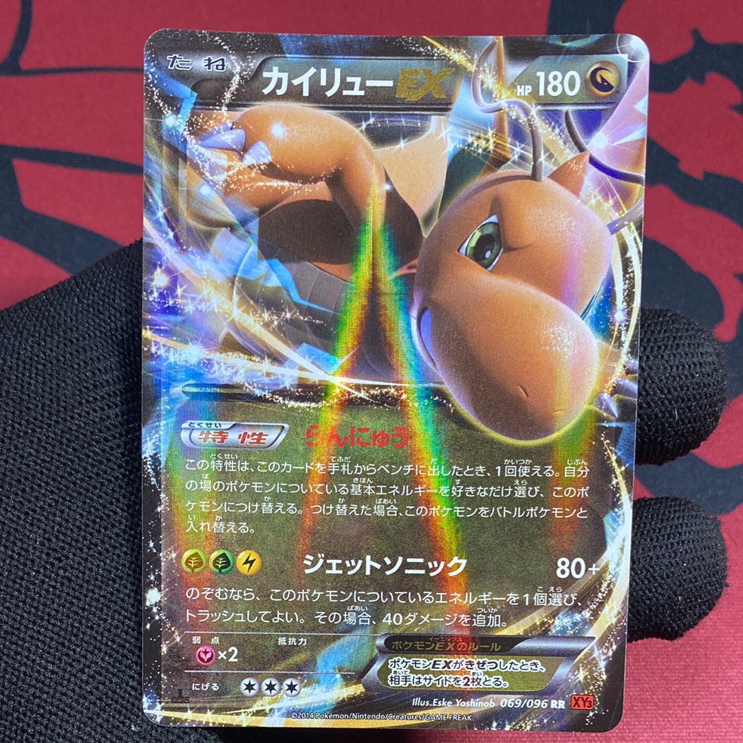 PSA9】カイリューEX RR :1ED [XY3 069/096](拡張パック「ライジング