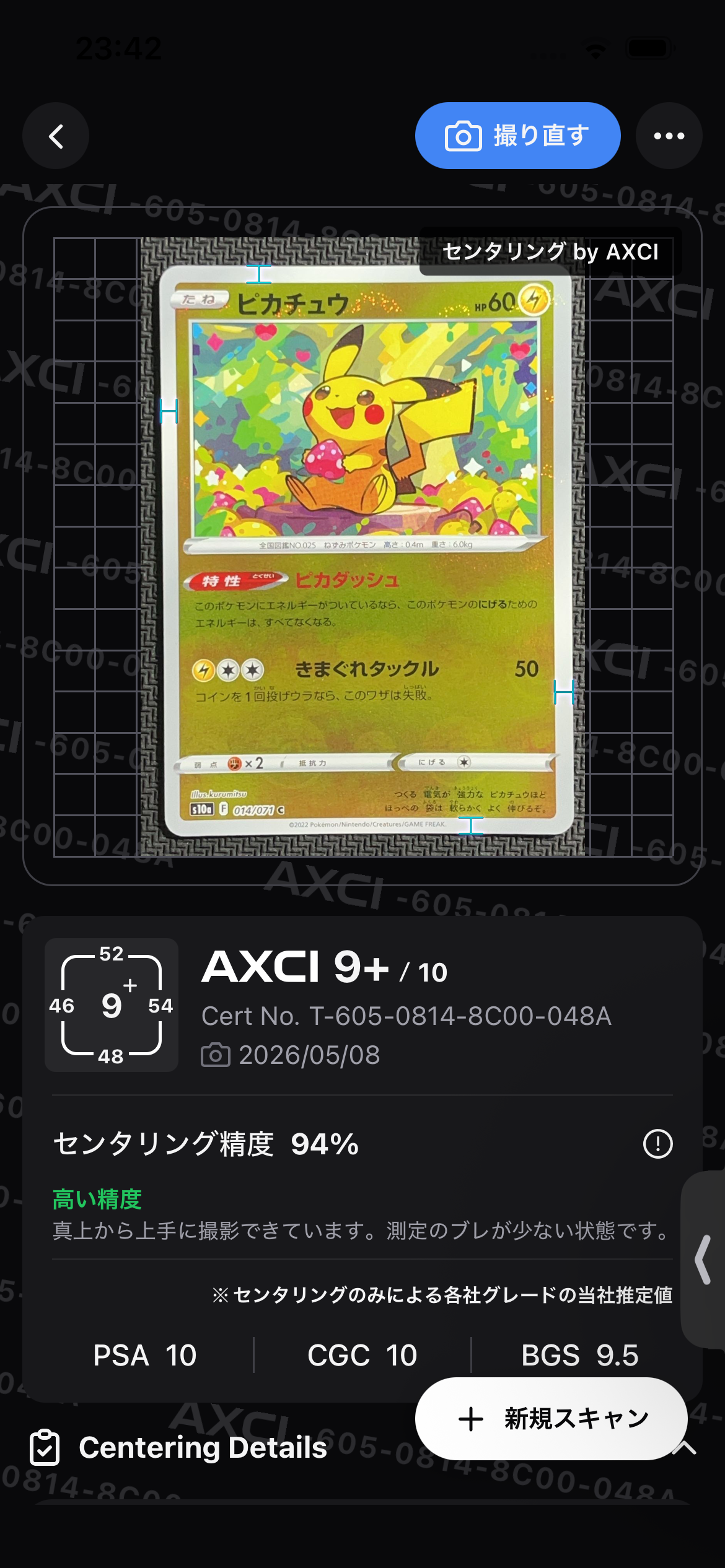 【美品】ピカチュウ C S10a ダークファンタズマ 014/071 2枚セット PSA10】ピカチュウ C[s10a 014/071](強化拡張パック「ダーク
