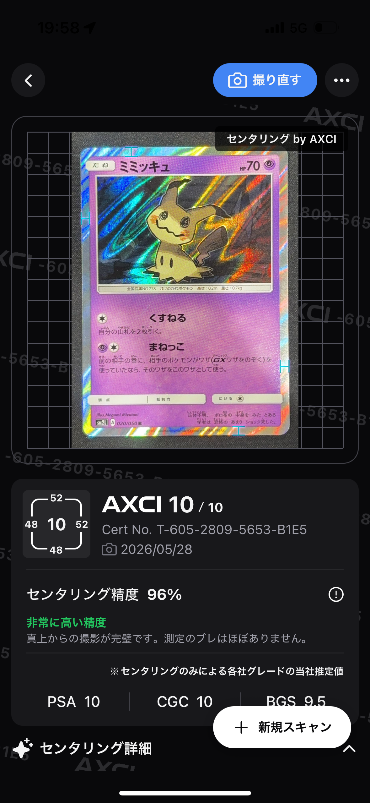 PSA10★ ミミッキュ 020/050 R アローラの月光 ポケモンカード PSA10】ミミッキュ R [SM2L 020/050](拡張パック「アローラの月光」) 1