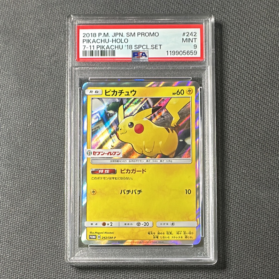 ピカチュウ:プロモ [S-P 208](「YU NAGABA×ポケモンカードゲーム