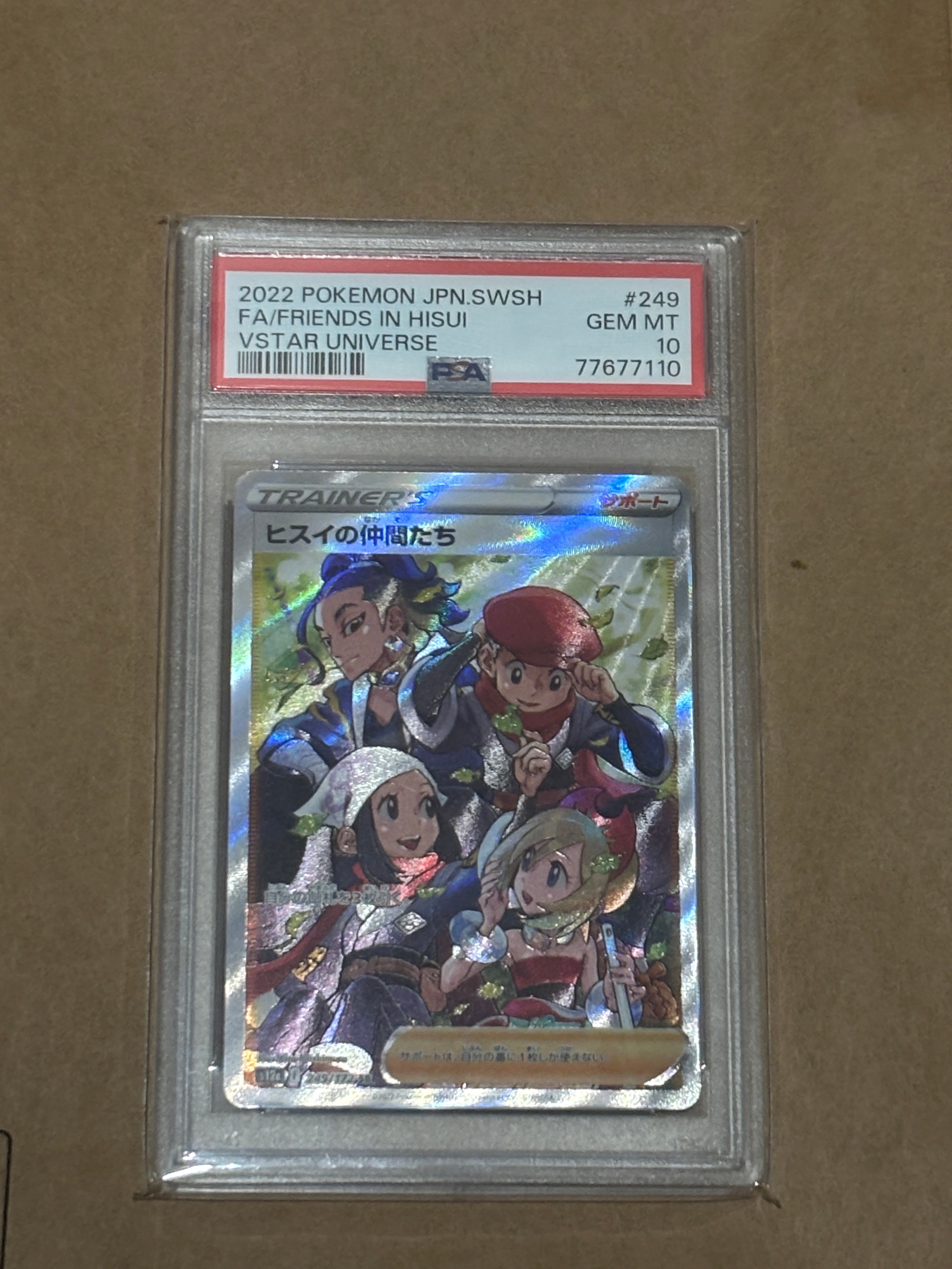 ヒスイの仲間たち SR[s12a 249/172](ハイクラスパック「VSTAR