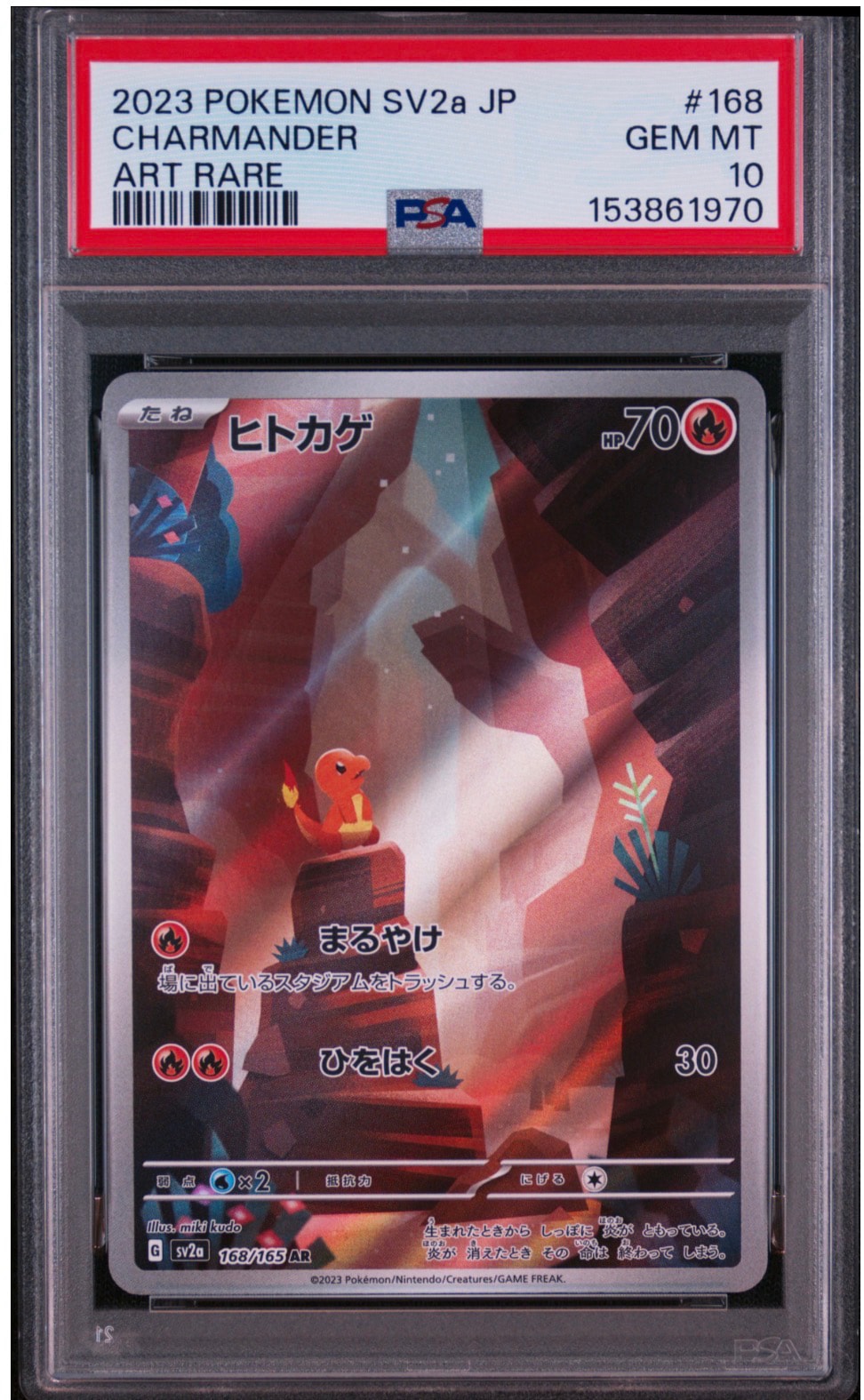 ヒトカゲ AR[SV2a 168/165](強化拡張パック「ポケモンカード151」)通販