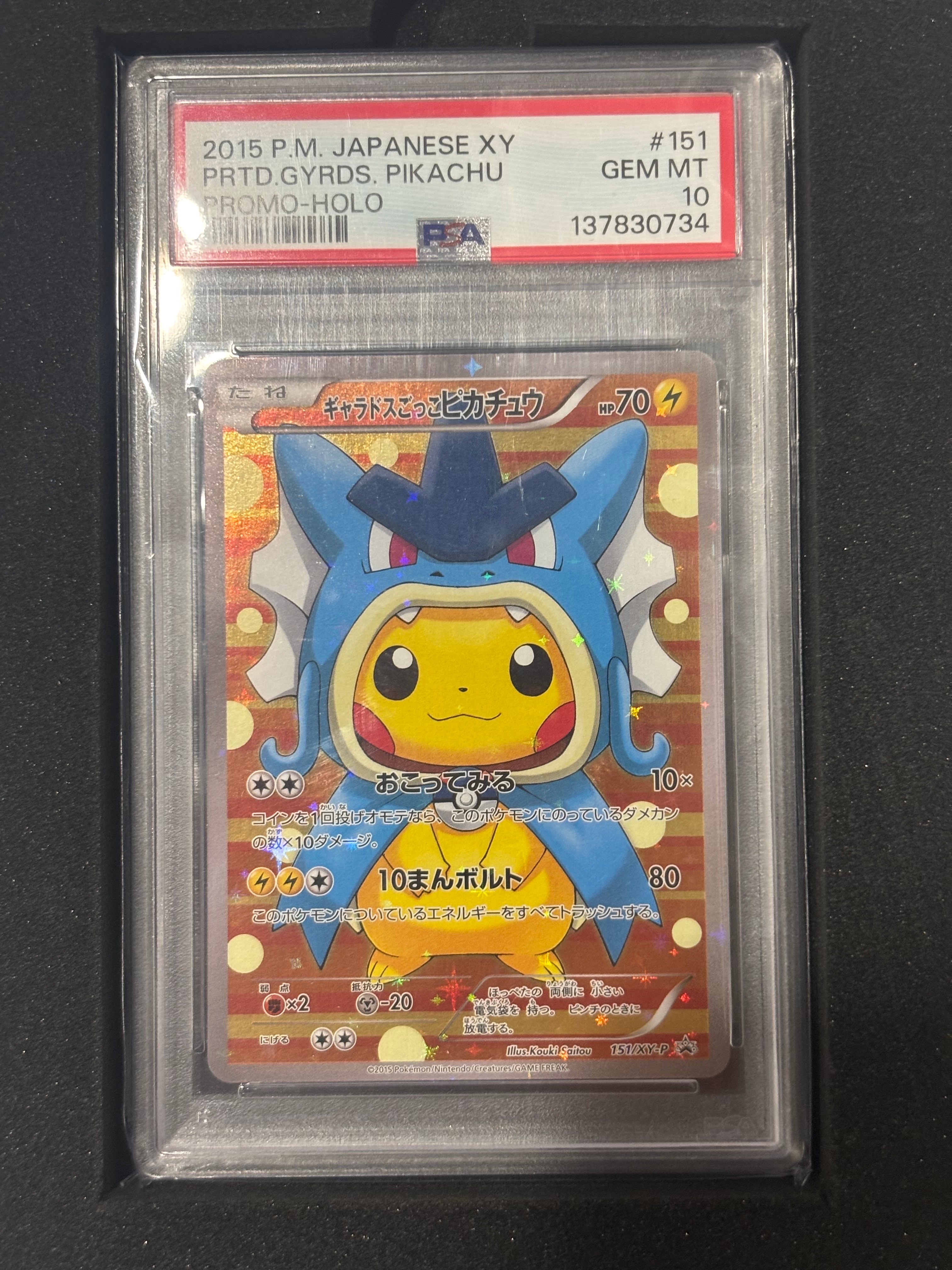 ギャラドスごっこピカチュウ: プロモ[XY-P 151/XY-P](プロモーションカード「XY-P」)