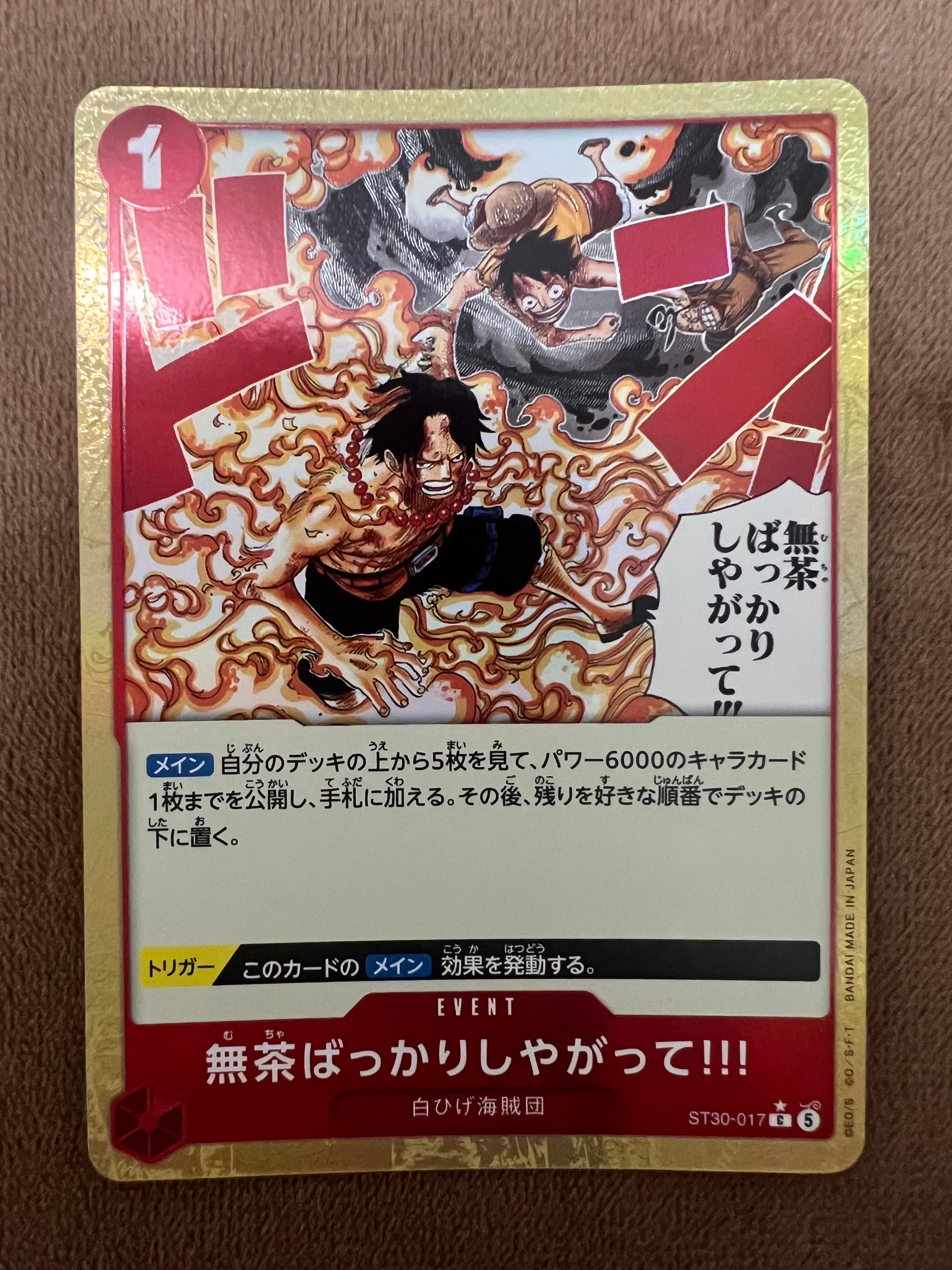 ...And You Get Your-Self In Big Trouble!! C-P [ST30-017] (Start Deck EX "Luffy&Ace Bonus Pack")