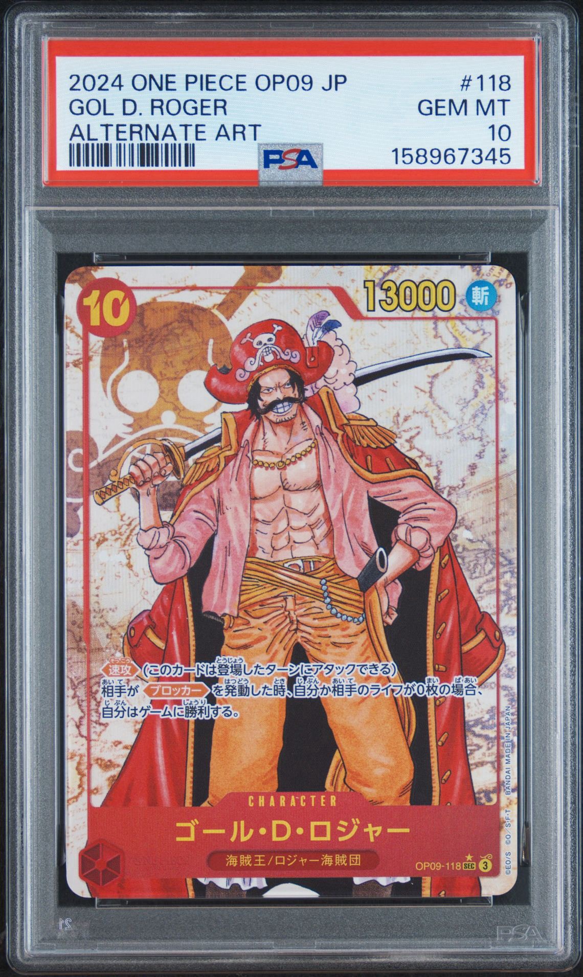 Gol D. Roger SEC-P [OP09-118](Booster Pack "Emperors In The New World")
