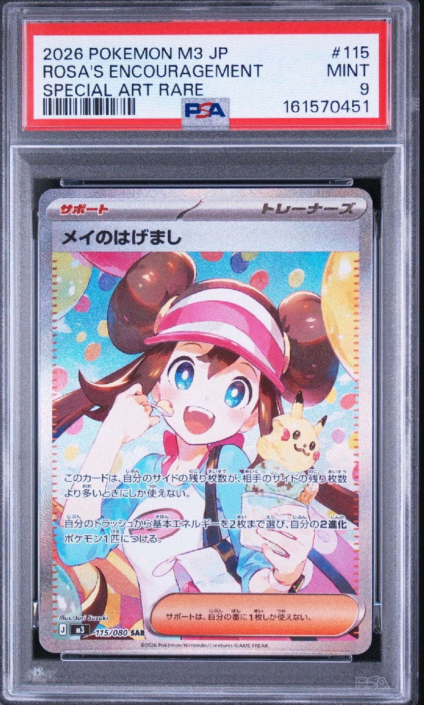 ARS10】メイのはげまし SAR [M3 115/080](拡張パック「ムニキスゼロ
