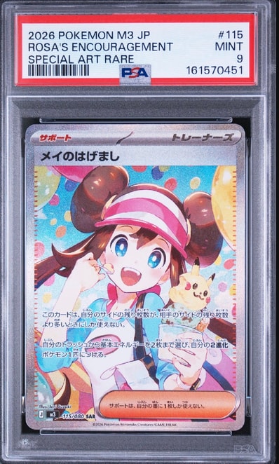 ニャースex (SAR)メガゲンガーex (MA)メイのはげまし(SR3枚 ニャースex (SAR)メガゲンガーex (MA)メイのはげまし(SR3枚