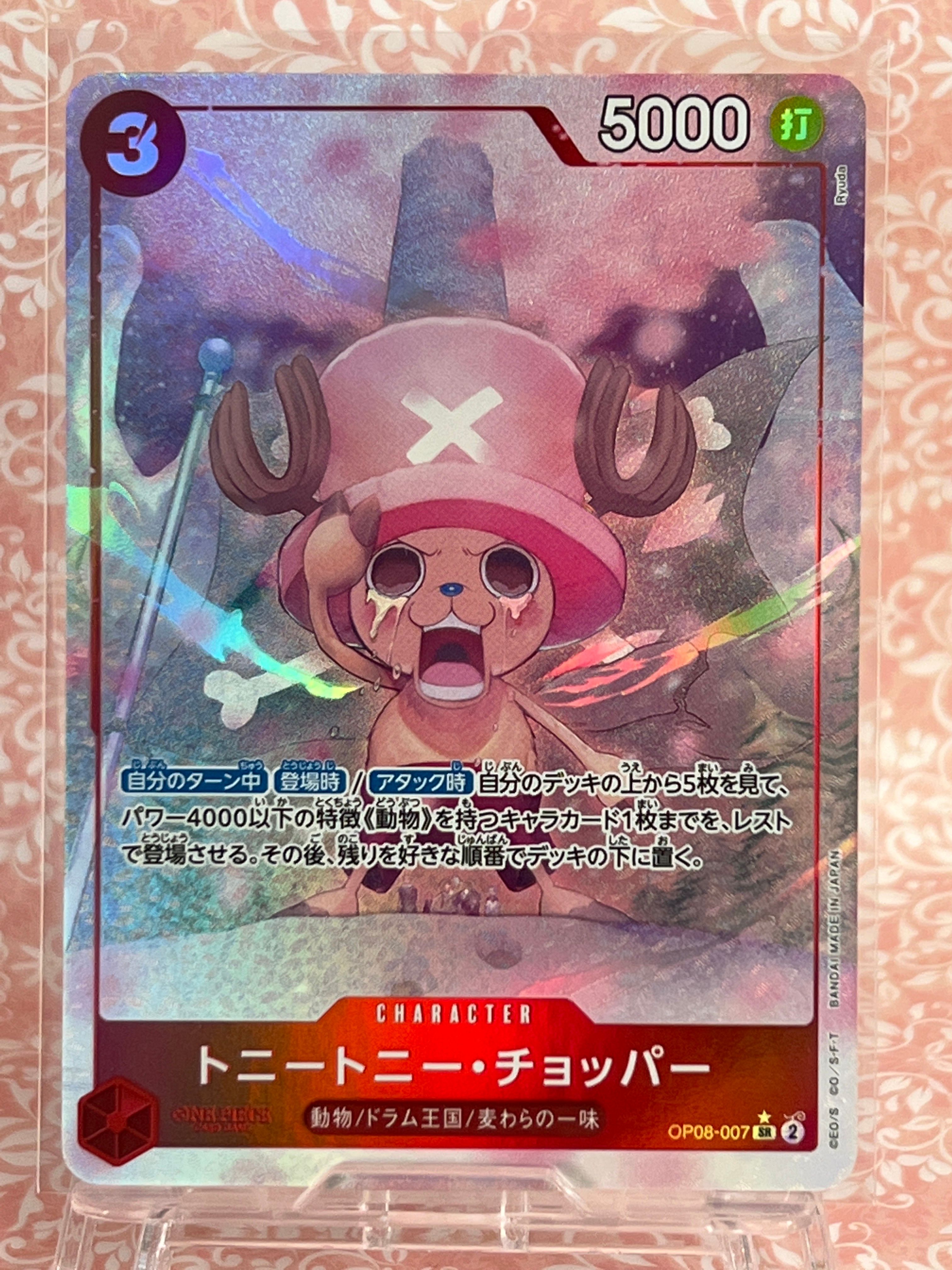 トニートニー・チョッパー SR-P [OP08-007](ブースターパック「二つの伝説」)