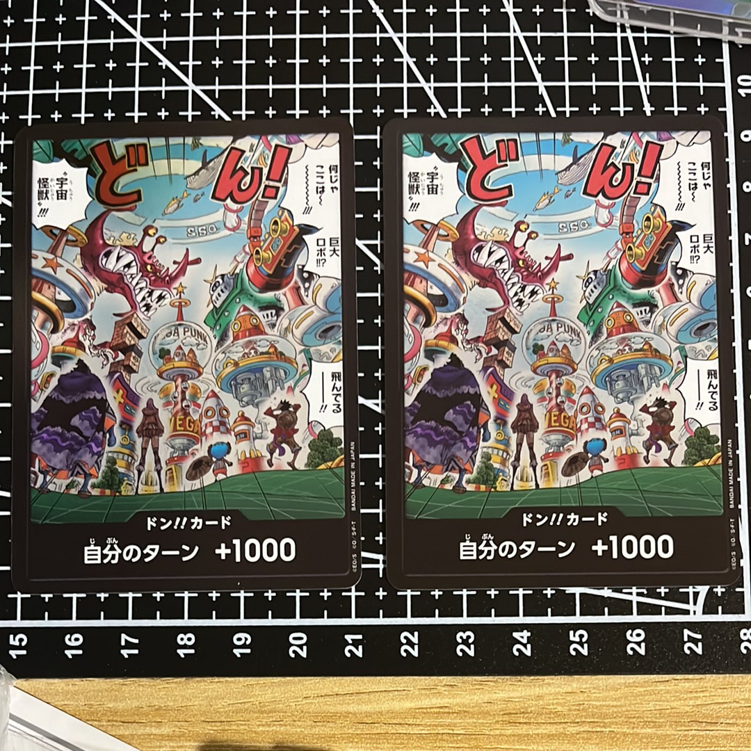 ドン!!カード : エッグヘッド (エクストラブースター「エッグヘッドクライシス」)