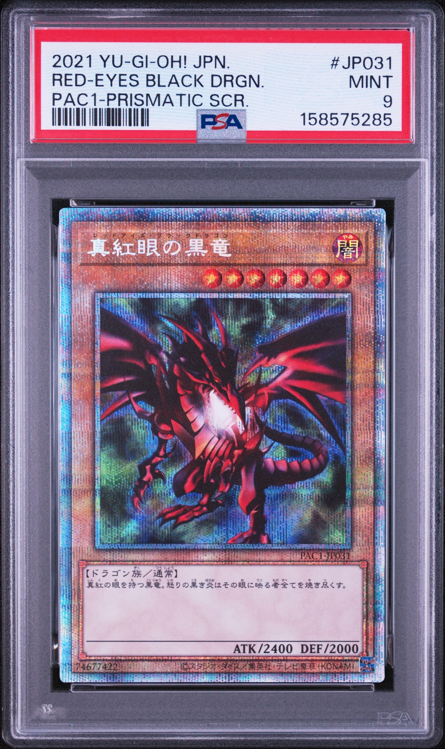 PSA10】真紅眼の黒竜 PSE [PAC1-JP031](プリズマティック アート