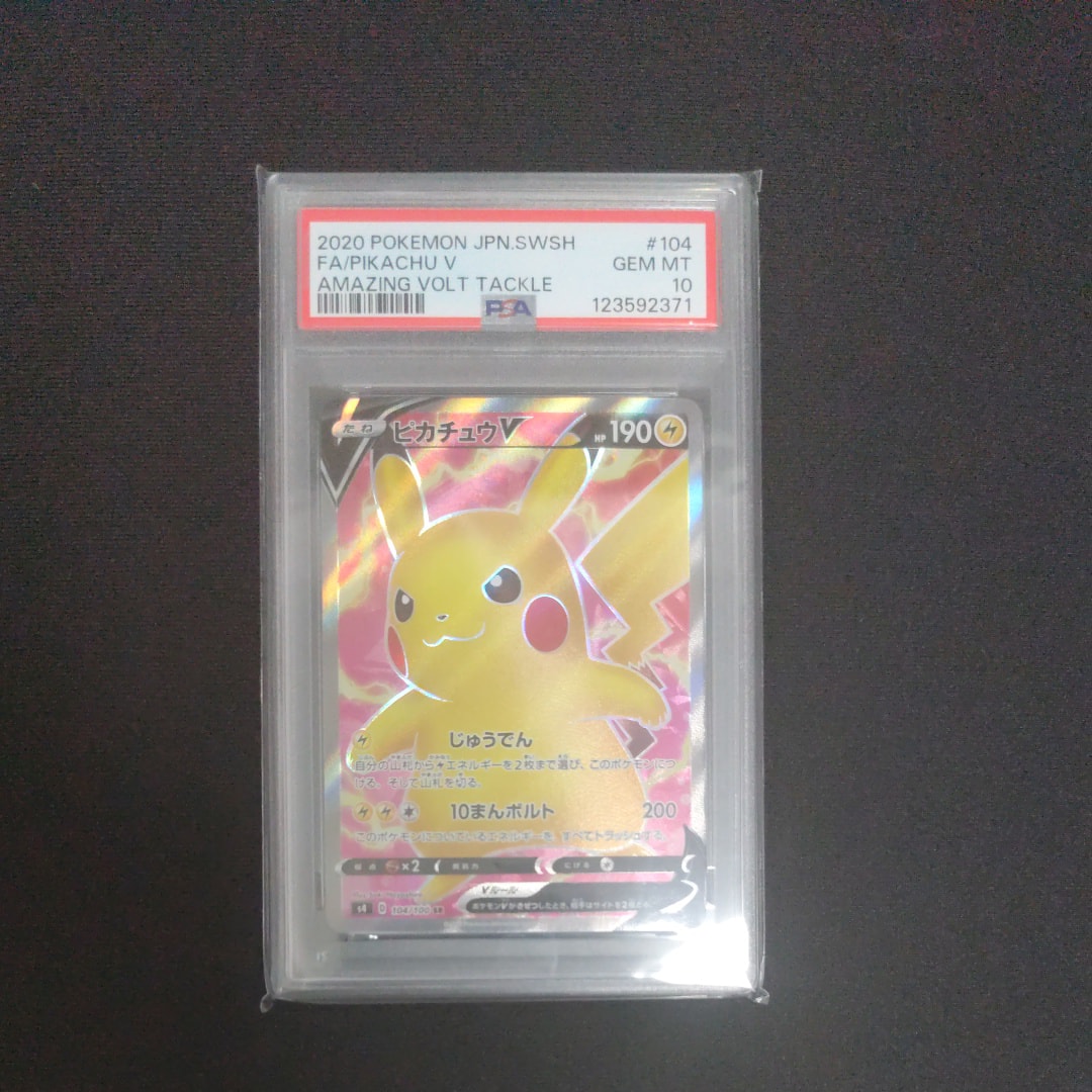 ピカチュウV SR[S4 104/100](拡張パック「仰天のボルテッカー」)