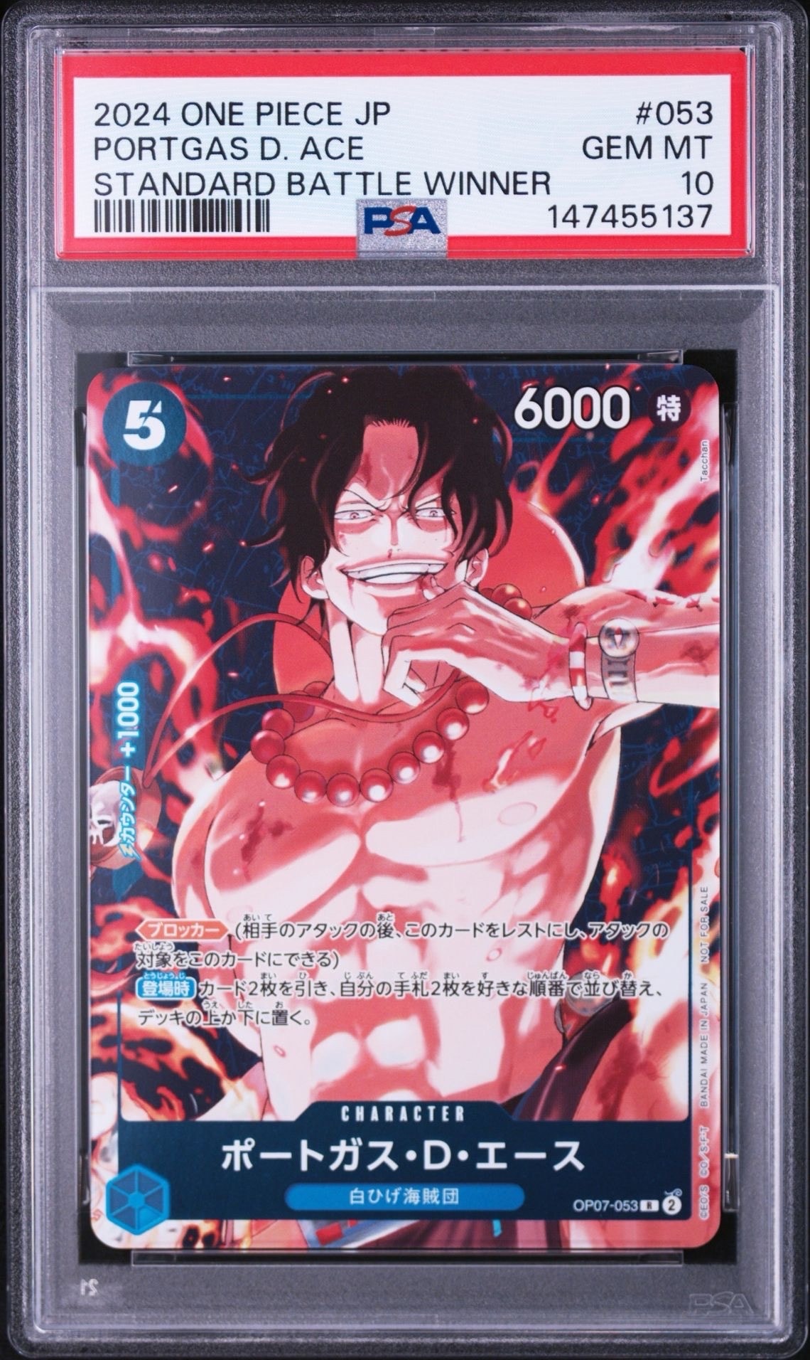 PSA10】ポートガス・D・エース R [OP07-053](プロモーションカード