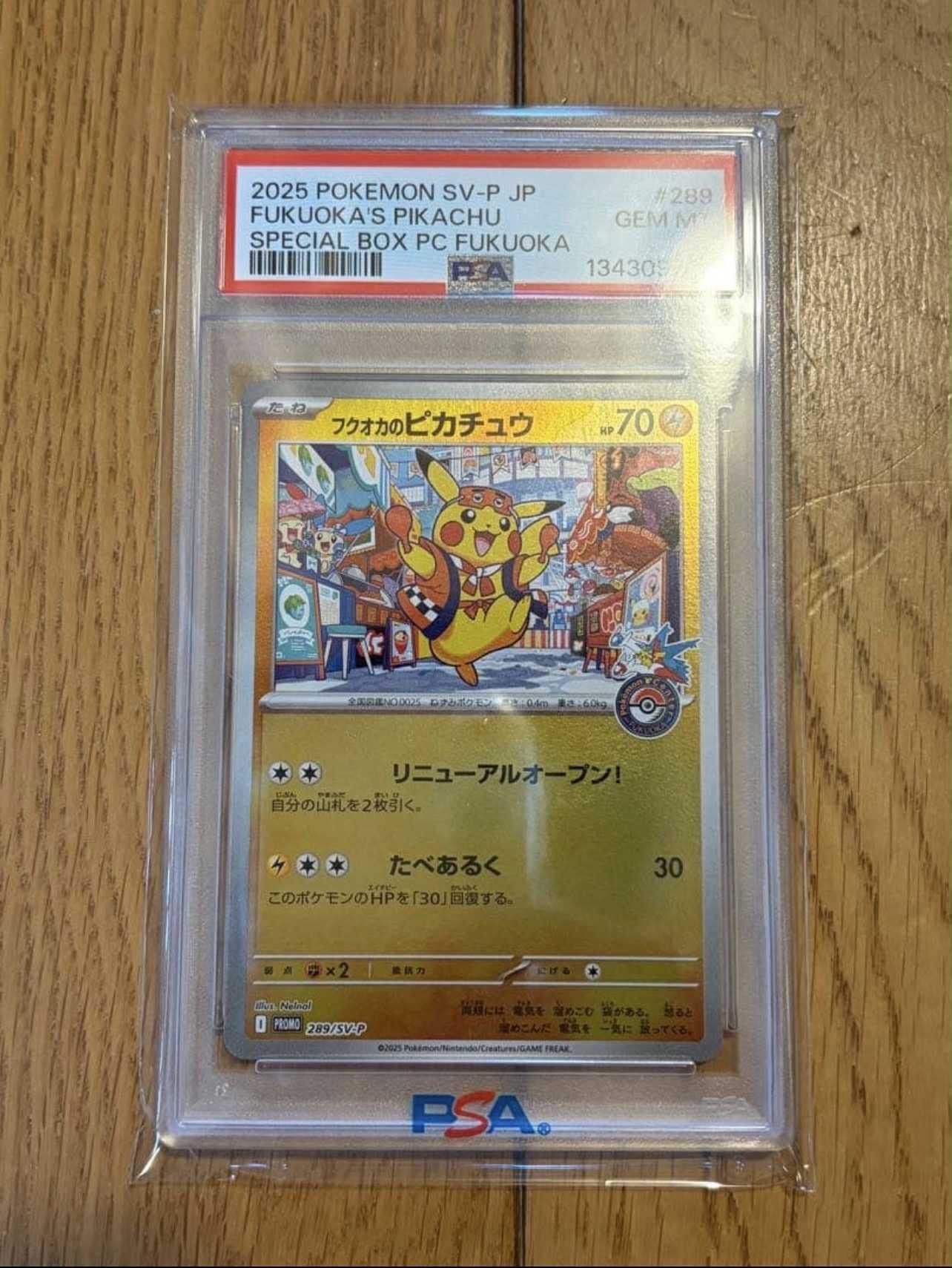 フクオカのピカチュウ P [SV-P 289](スペシャルBOX「ポケモンセンターフクオカ」)