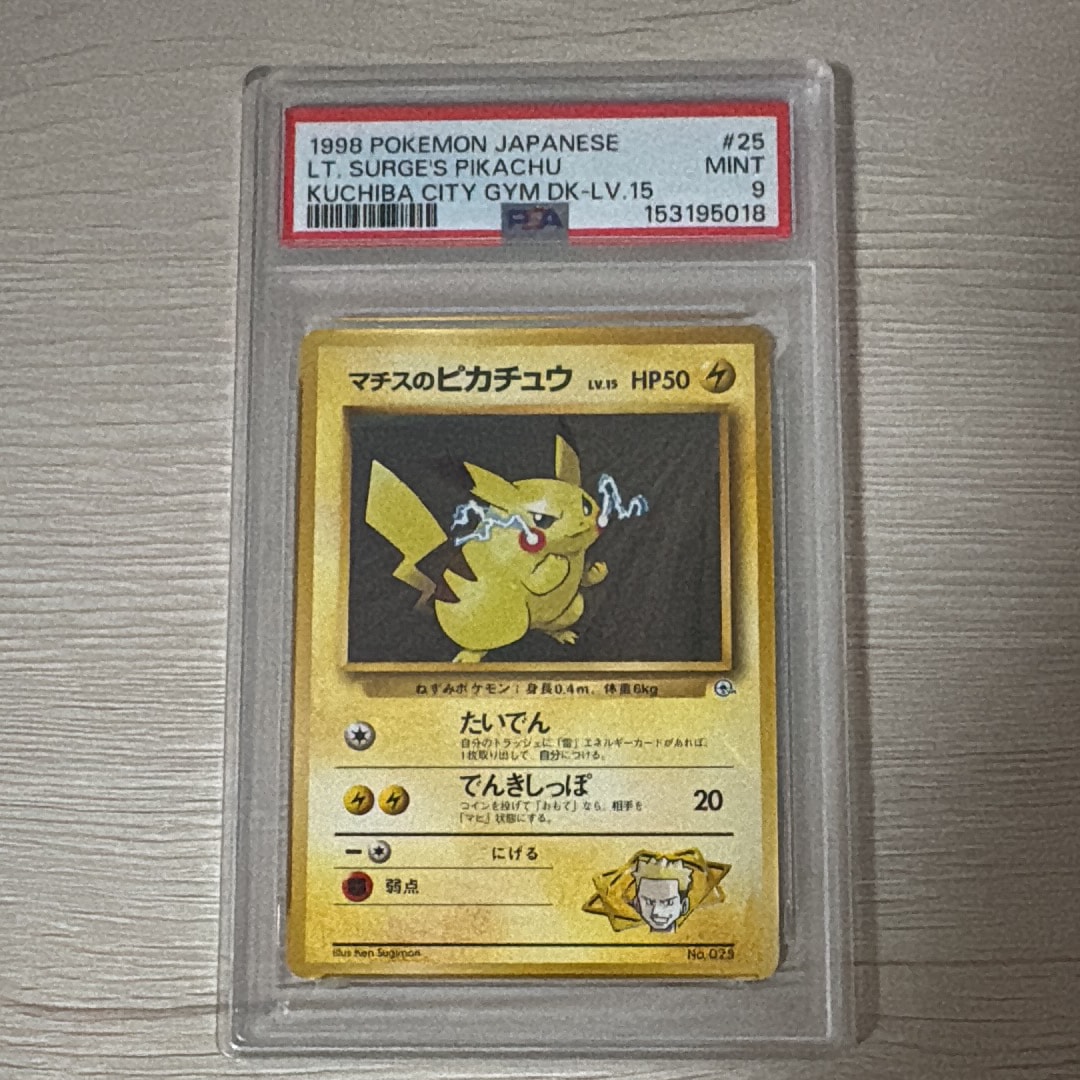 サトシのピカチュウ: プロモ[SM-P 075](プロモーションカード「SM-P
