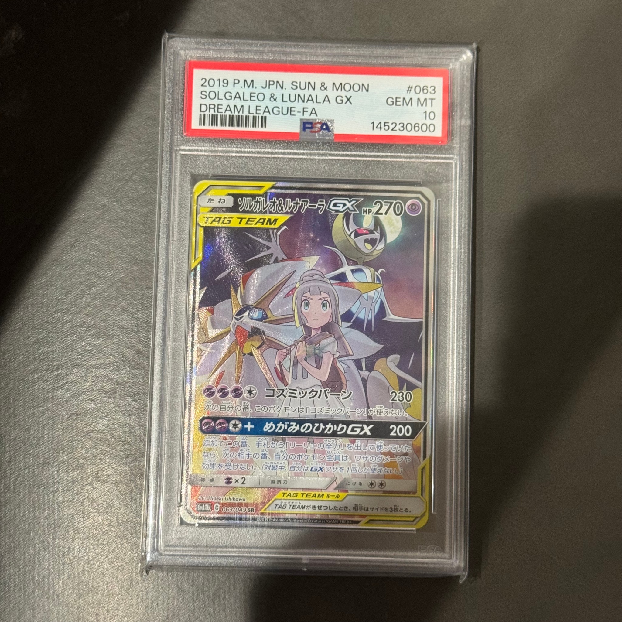 ソルガレオ&ルナアーラGX (リーリエ) SR :SA (ソルルナGX) [SM11b 063