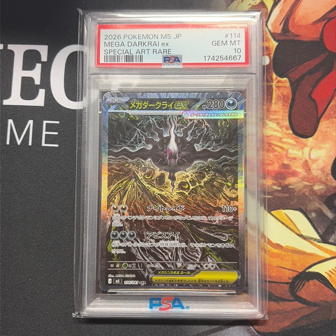 メガダークライex SAR [M5 114/081](拡張パック「アビスアイ」)