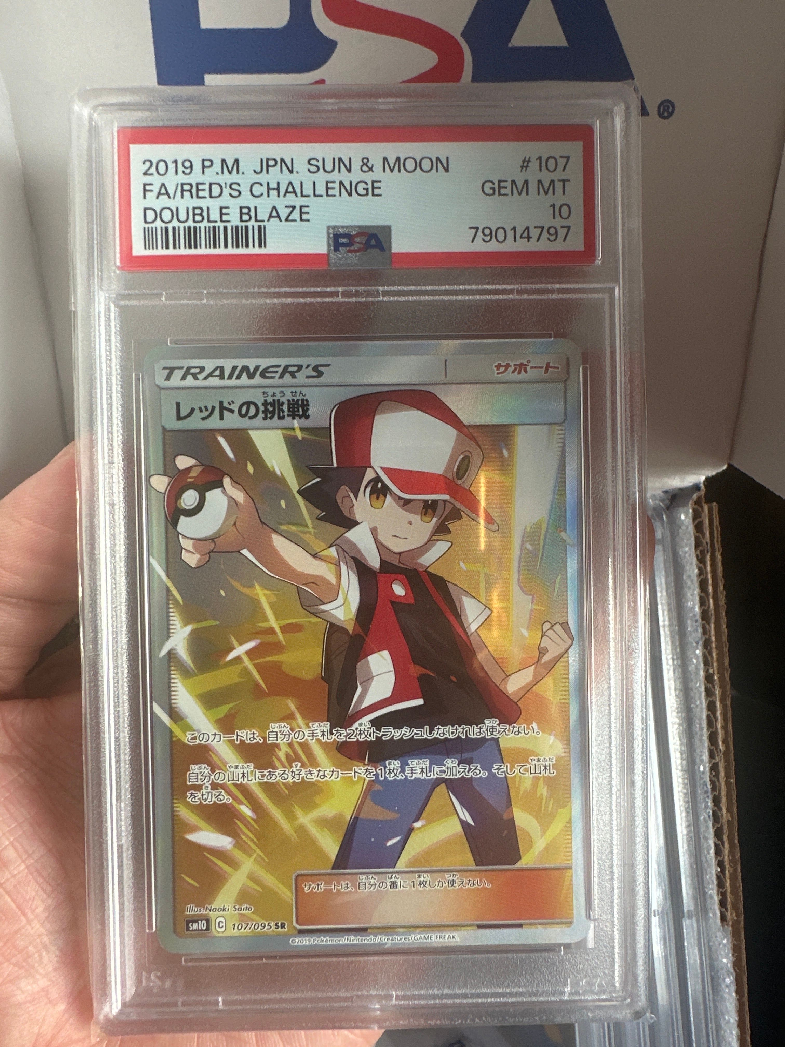 レッドの挑戦 SR[SM10 107/095](拡張パック「ダブルブレイズ」)