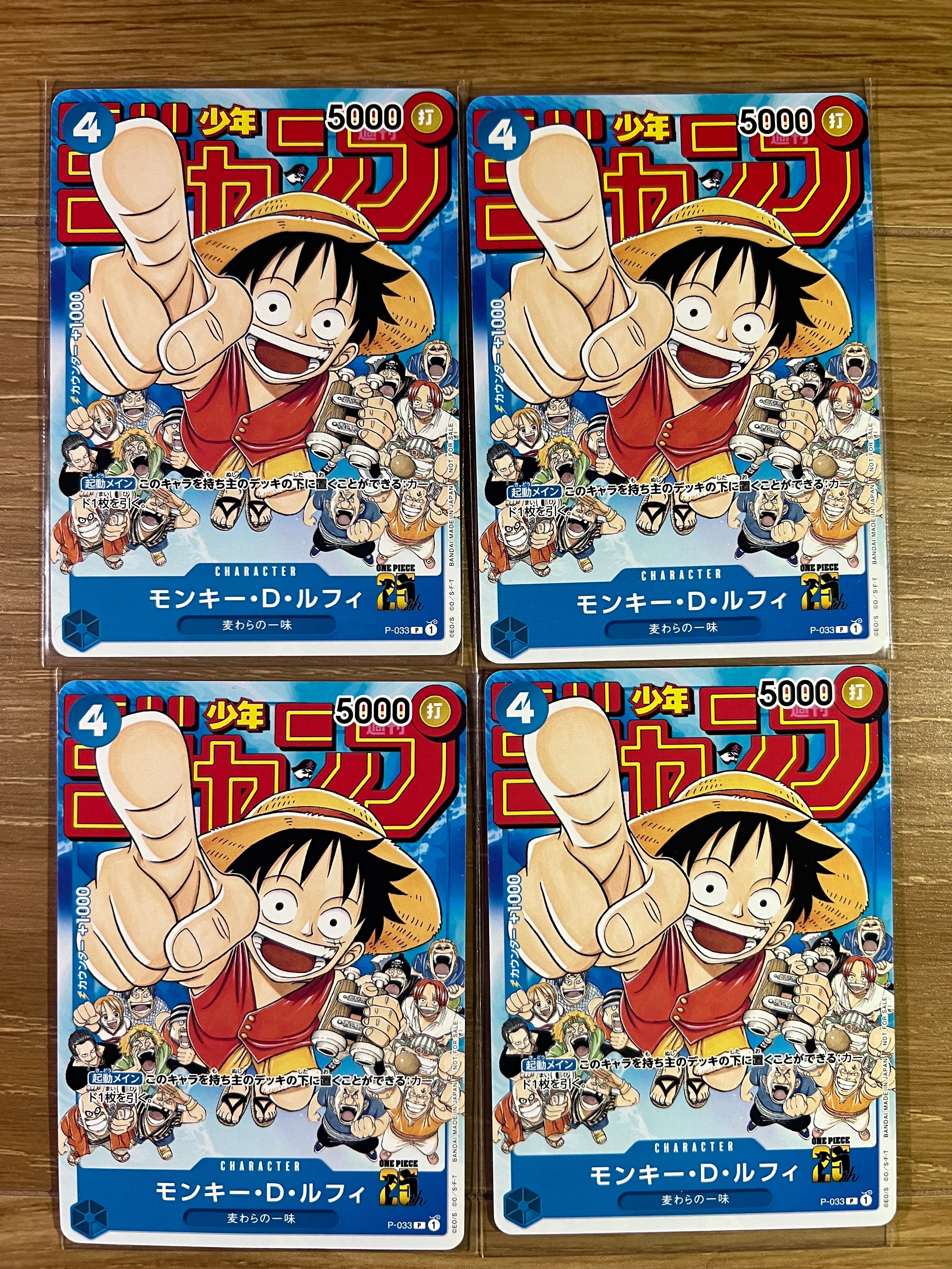 モンキー・D・ルフィ [P-033]  (週刊少年ジャンプ2023年1月7日号 付録)