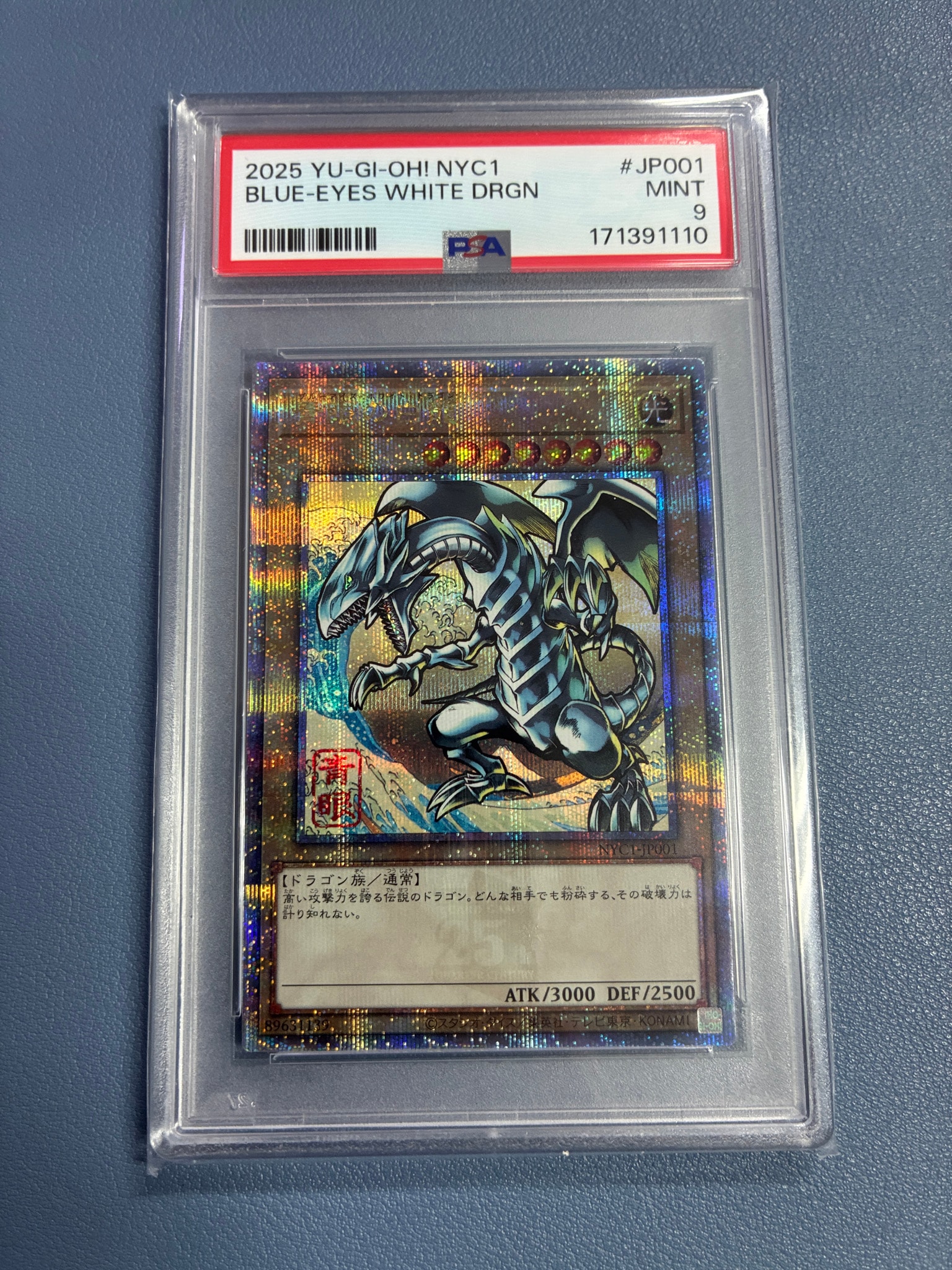 青眼の白龍 25th SE [NYC1-JP001](遊戯王カードゲーム25周年 浮世絵風