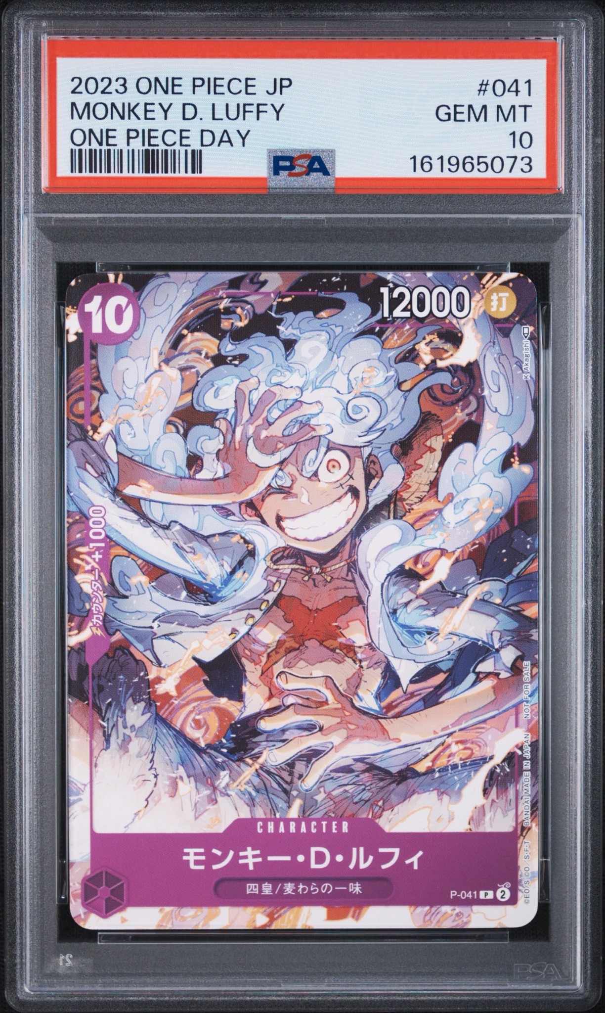 PSA10】モンキー・D・ルフィ P [P-041] (ONEPIECE Day23' Day2 来場者