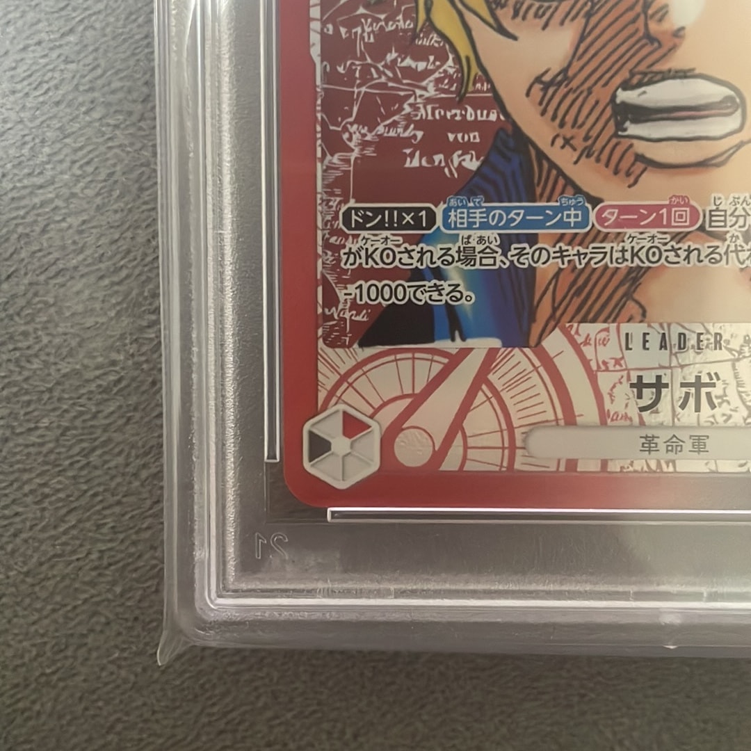 PSA10】サボ L-P [OP05-001] (ブースターパック 新時代の主役) 1枚の