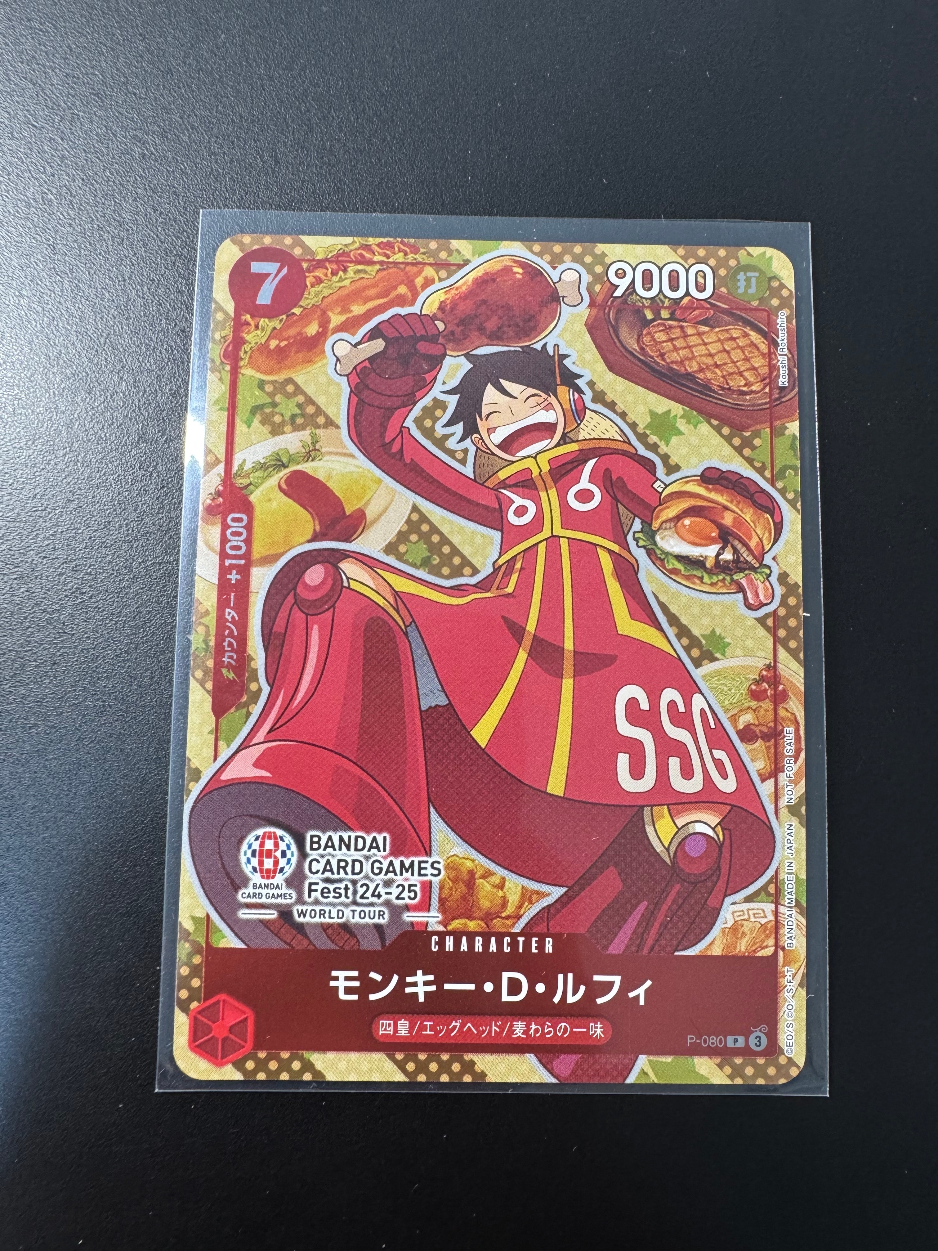 モンキー・D・ルフィ P [P-080](プロモーションカード「BANDAI CARD