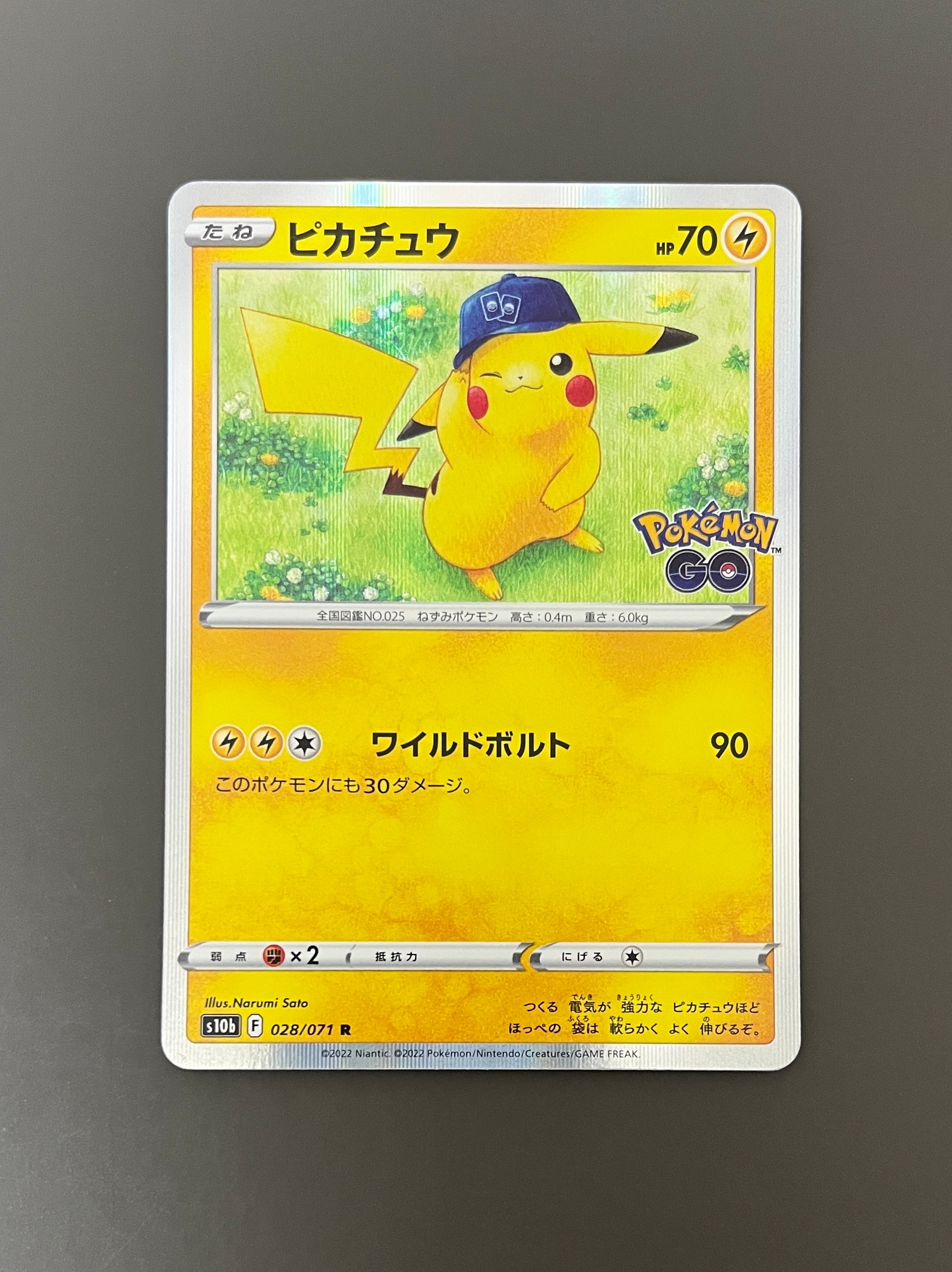 ピカチュウ R[s10b 028/071](強化拡張パック「Pokemon GO」)の新品