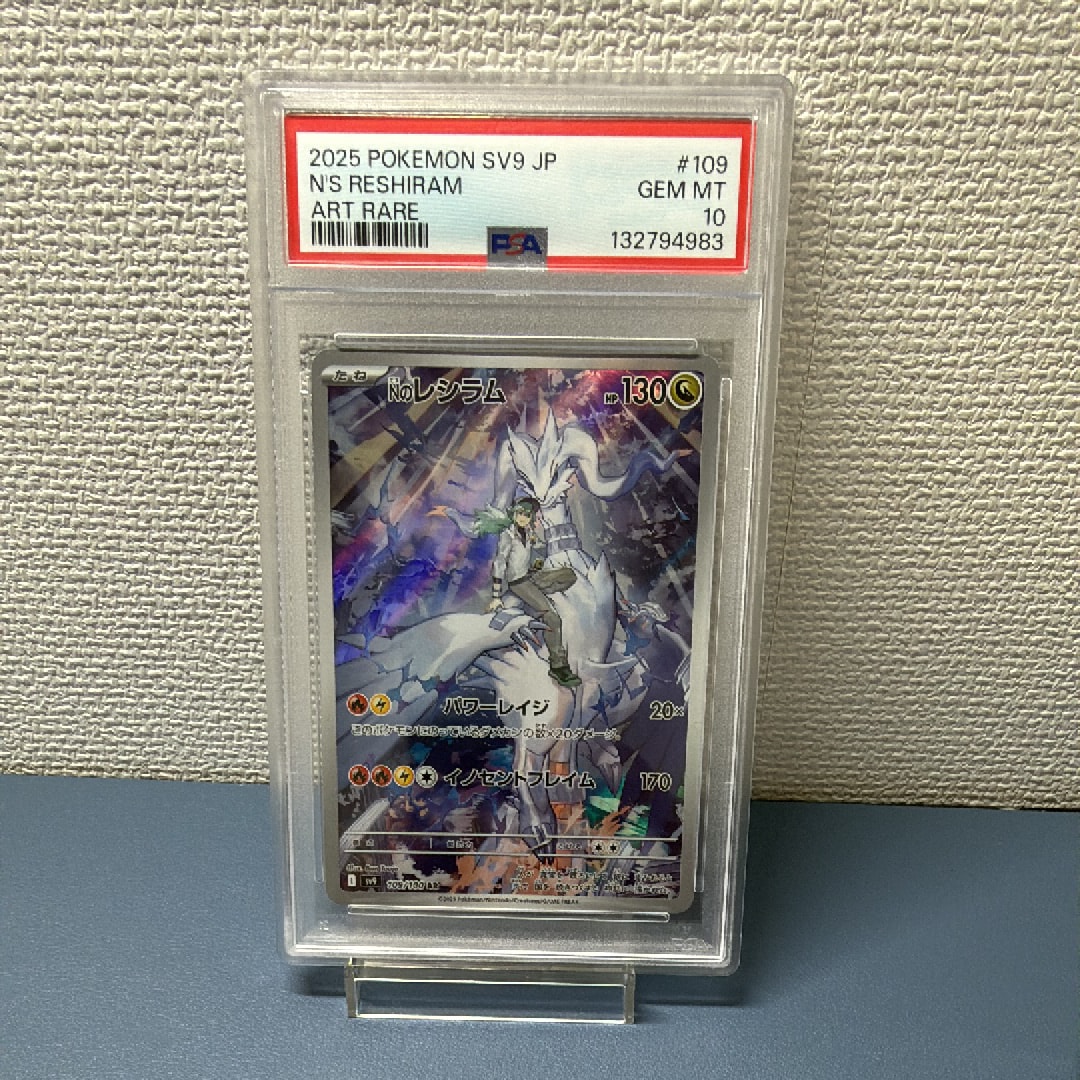 ナツメの暗示 SR[SM9 109/095](拡張パック「タッグボルト」)の新品