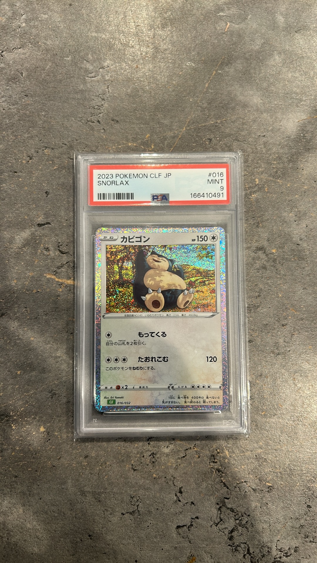 カビゴン [CLF 016/032](ポケモンカードゲーム Classic)通販・買取