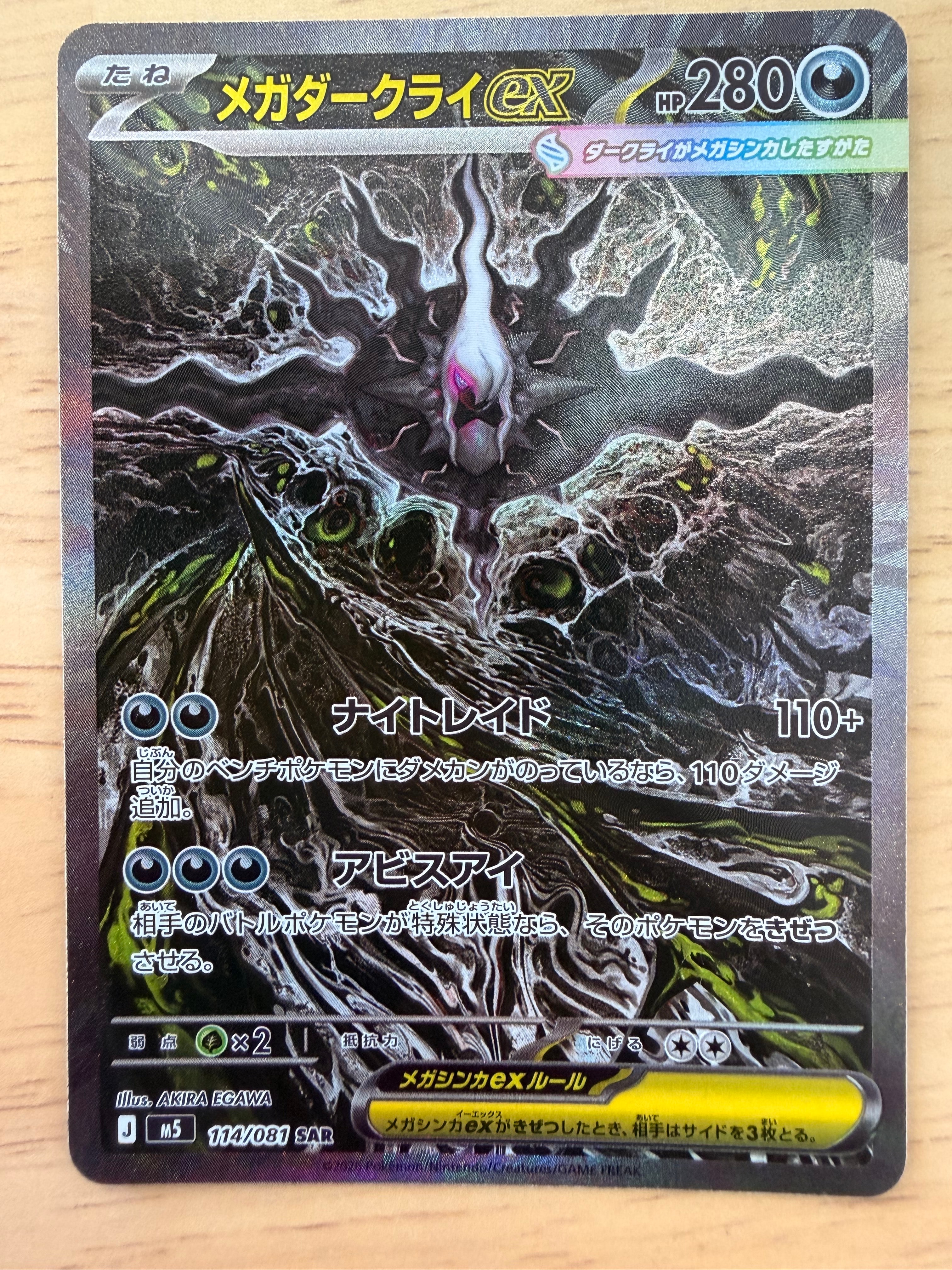 ミュウツー [CLK 014/032](ポケモンカードゲーム Classic)の新品/中古