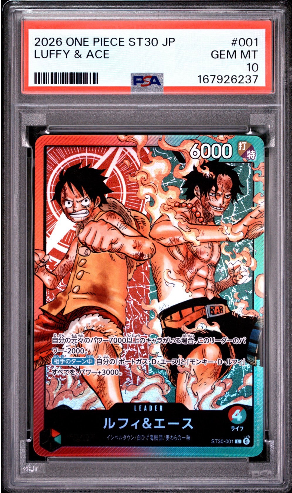 PSA10】ルフィ＆エース L [ST30-001](スタートデッキEX「ルフィ&エース