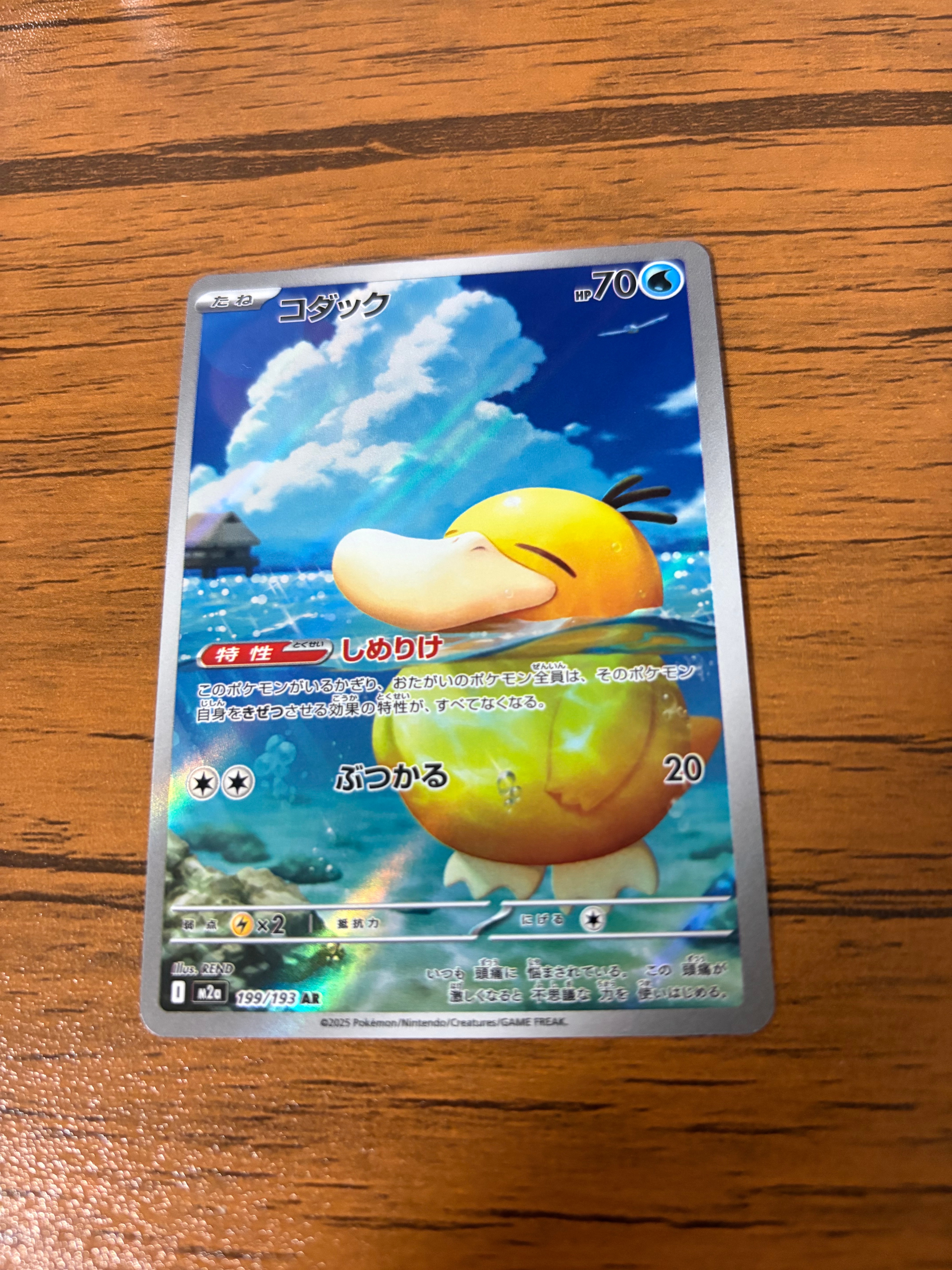 リザードンGX SR[SM3H 052/051](拡張パック「闘う虹を見たか」)の新品