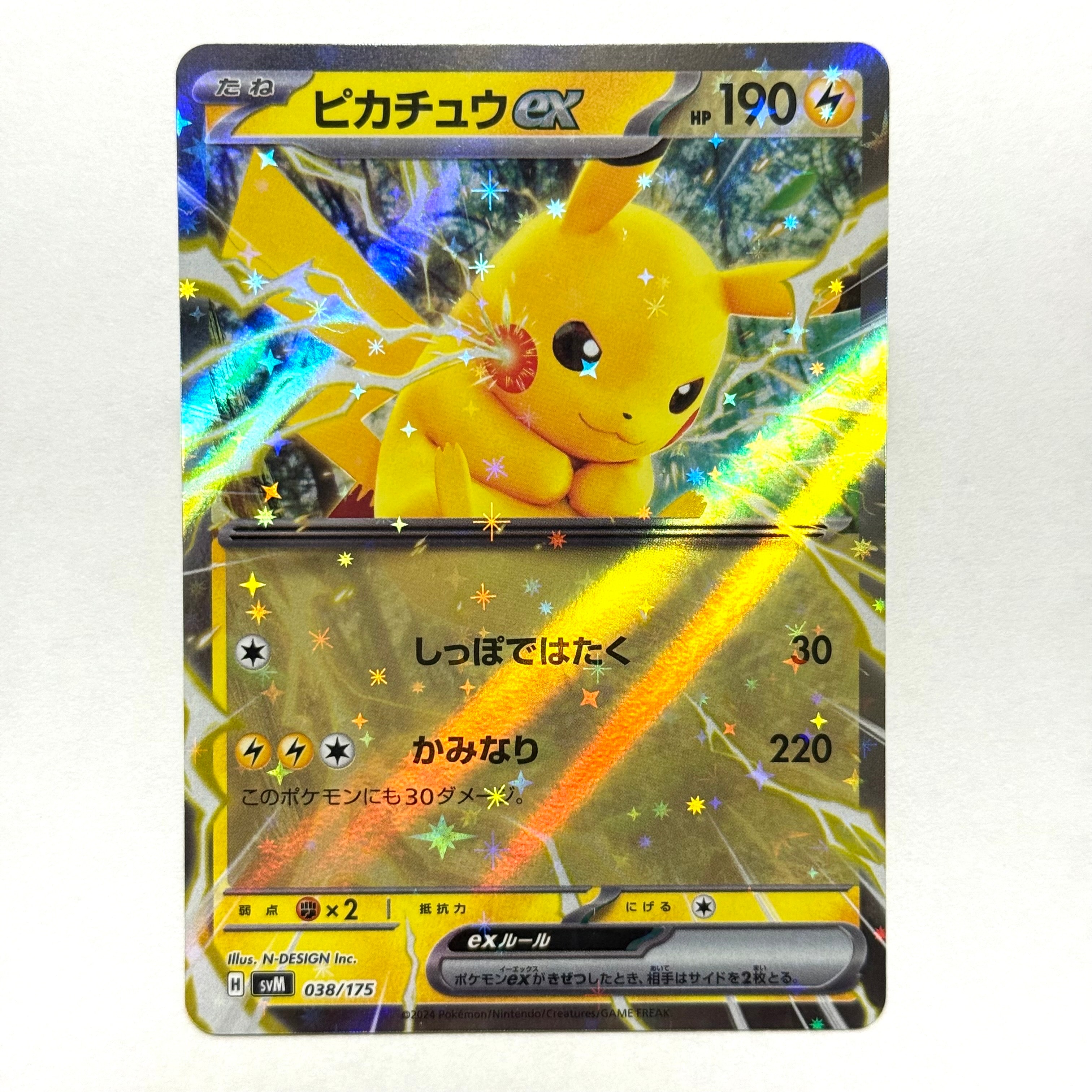 ピカチュウex [SVM 038/175](スタートデッキ「Generations」)