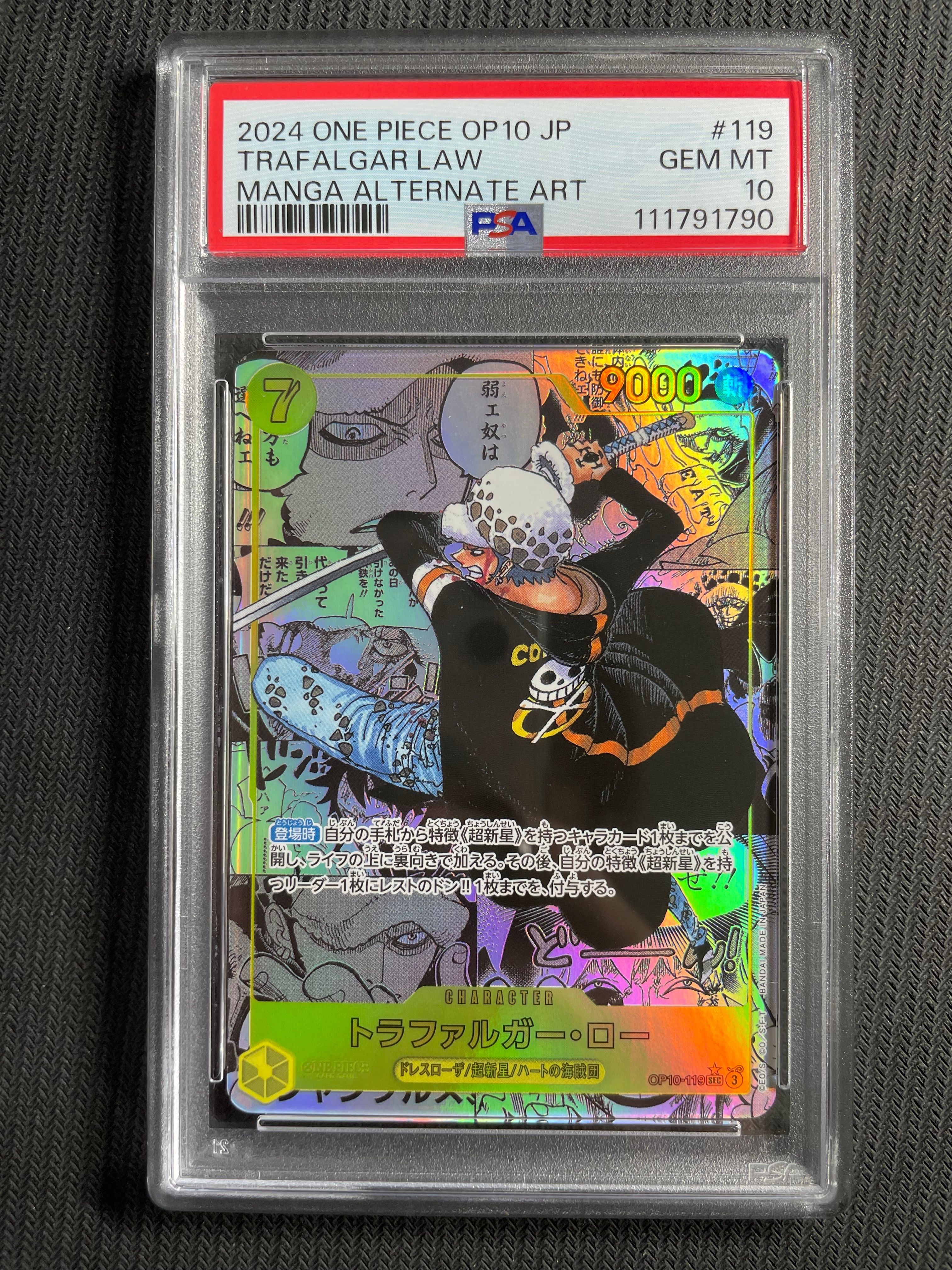 トラファルガー・ロー SEC-SP (コミパラ) [OP10-119](ブースターパック「王族の血統」)