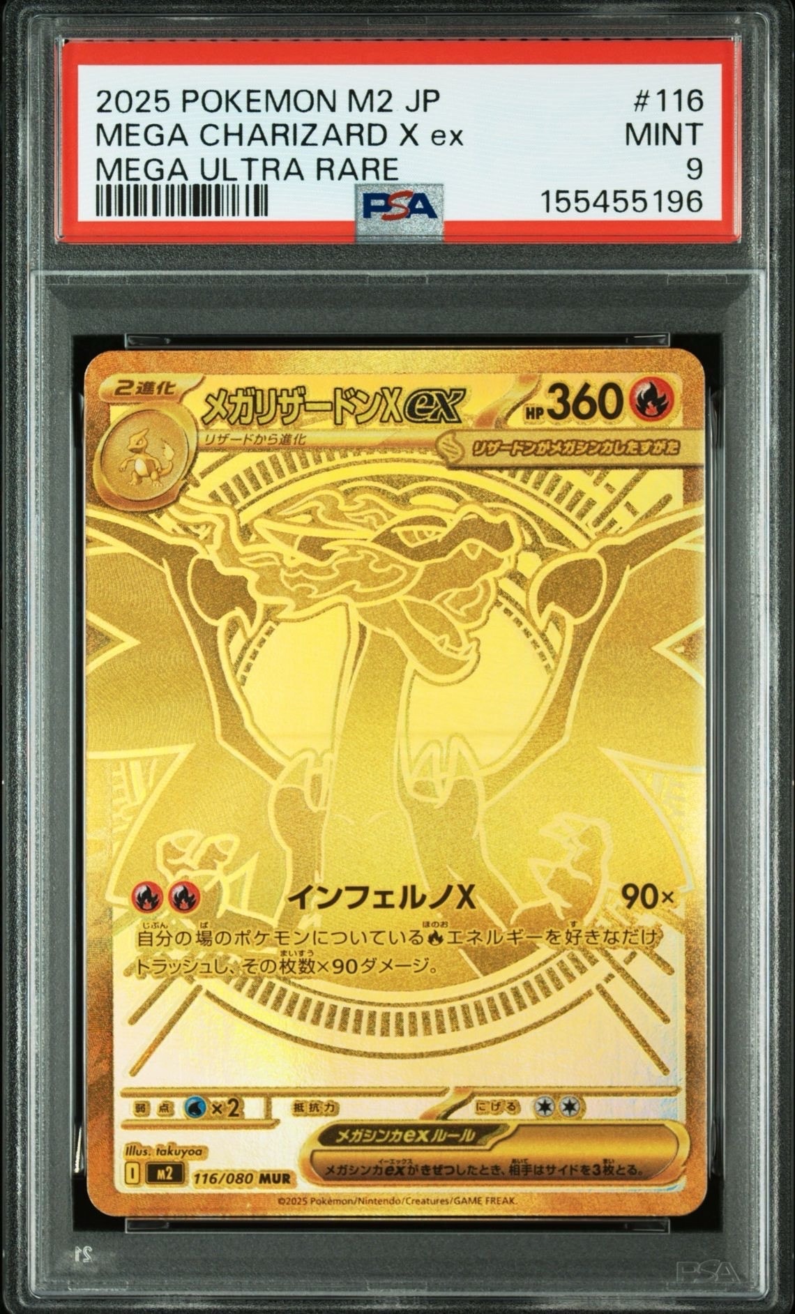 メガリザードンX ex MUR インフェルノX 9月26日発売「インフェルノX」徹底ガイド：メガリザードンXexの性能と
