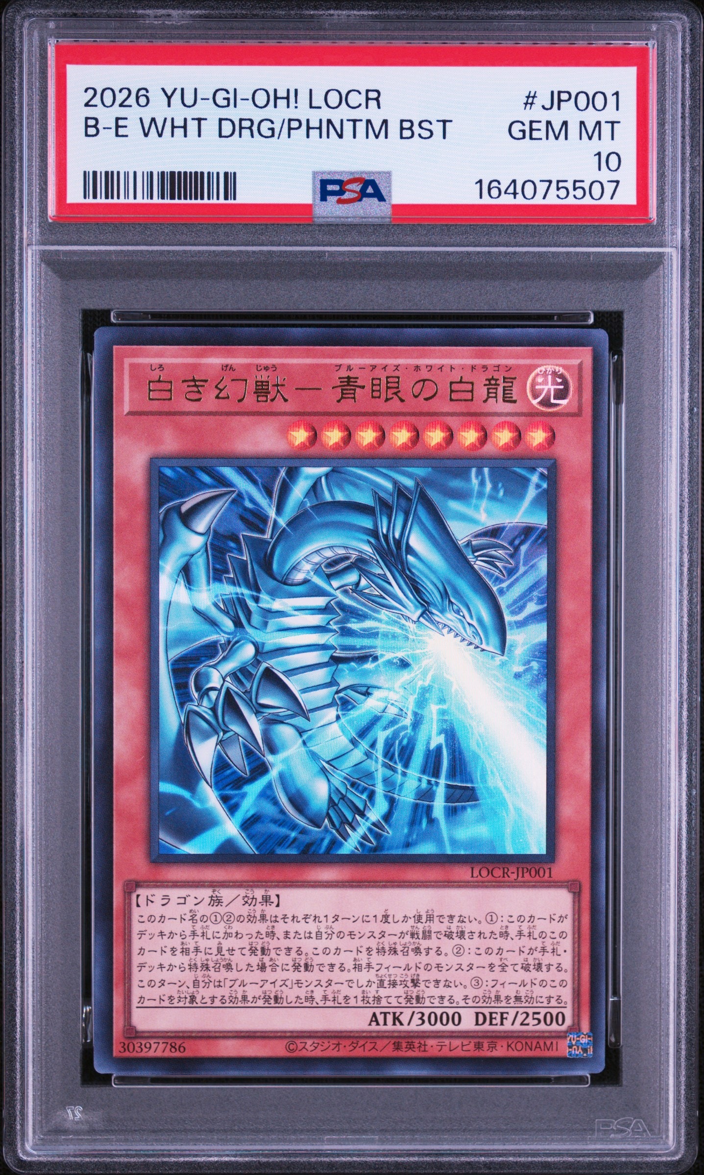 PSA10】白き幻獣－青眼の白龍 UR [LOCR-JP001](リミットオーバー