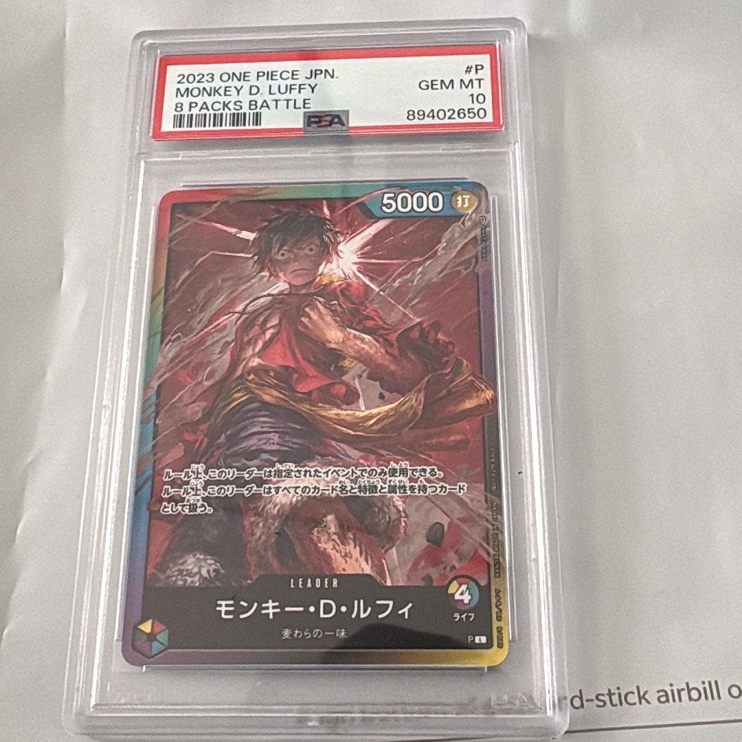 PSA10】モンキー・D・ルフィ L :参加記念品 :修正前ライフ4 [P] (8
