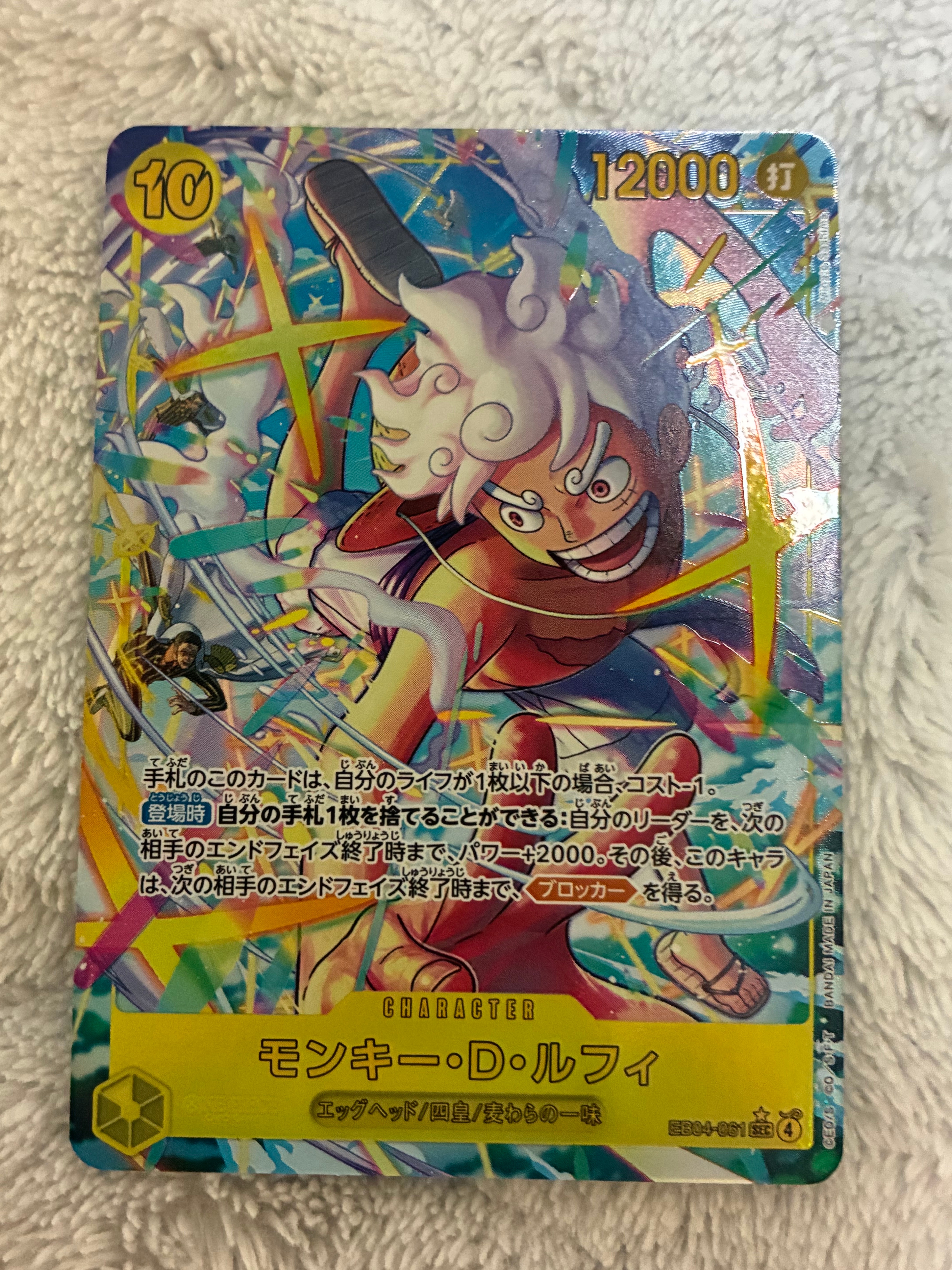 モンキー・D・ルフィ SEC-P [EB04-061](エクストラブースター「エッグ