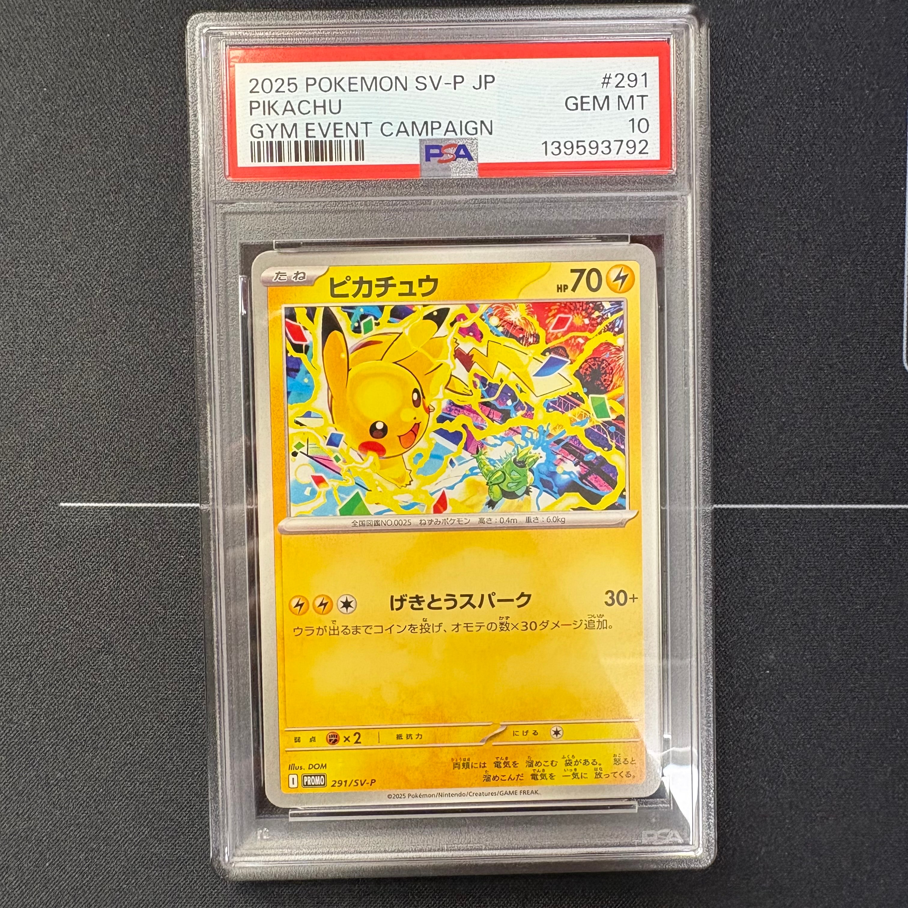 ピカチュウ P [SV-P 291](プロモーションカード「SV-P」)