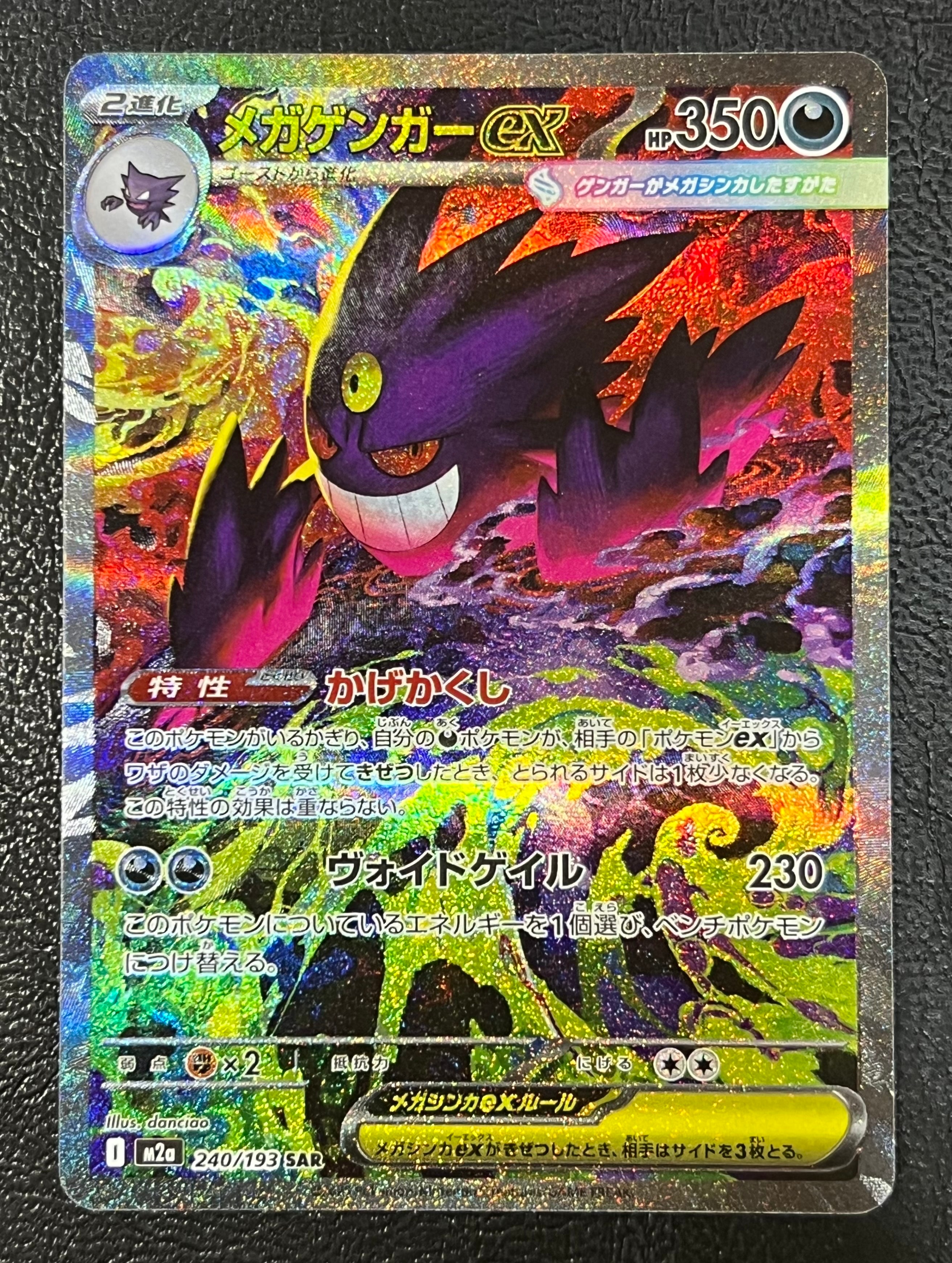 ピカチュウ ムンク展: プロモ[SM-P 288](プロモーションカード「SM-P