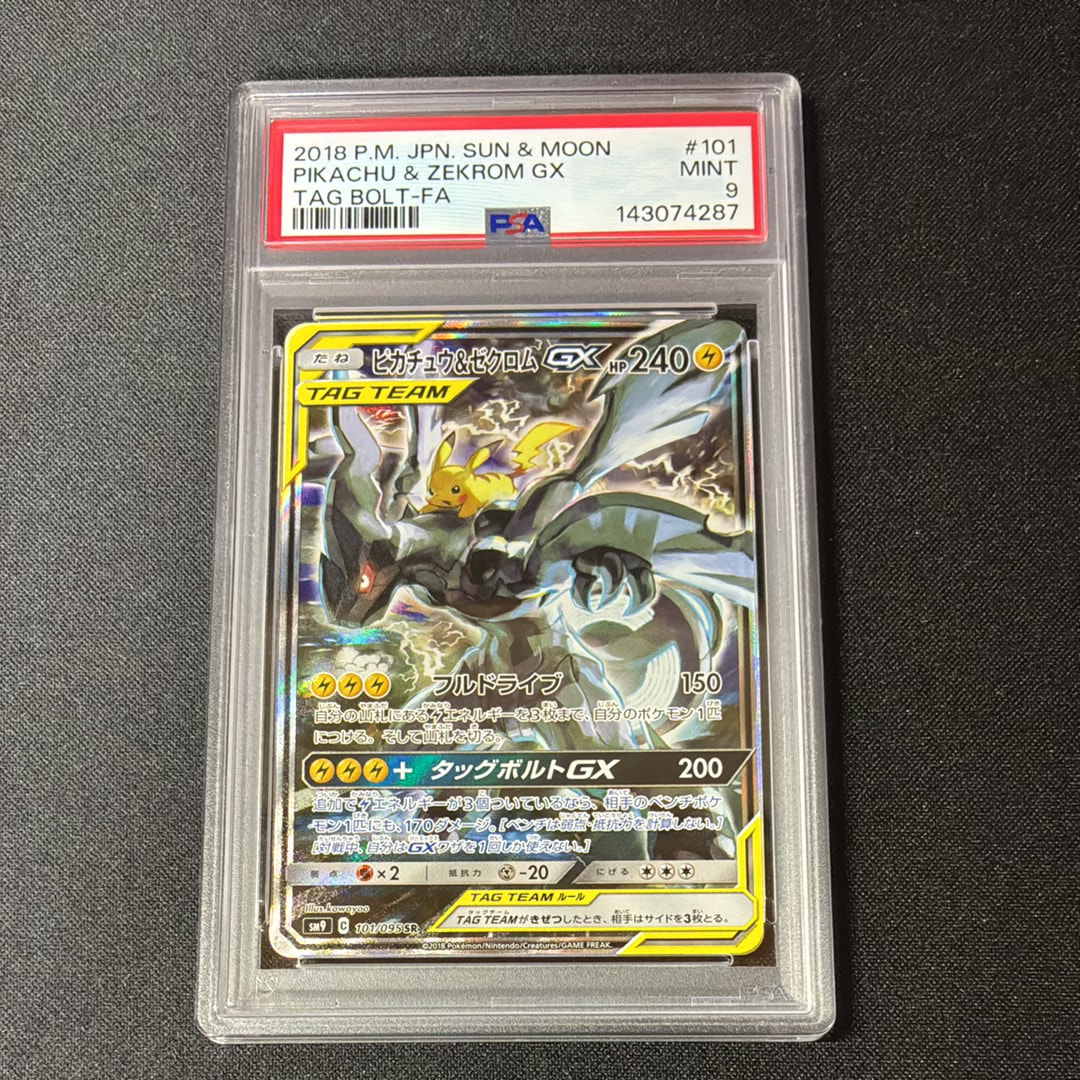 カスミ&カンナ SR[SM12a 191/173](ハイクラスパック「TAG TEAM GX