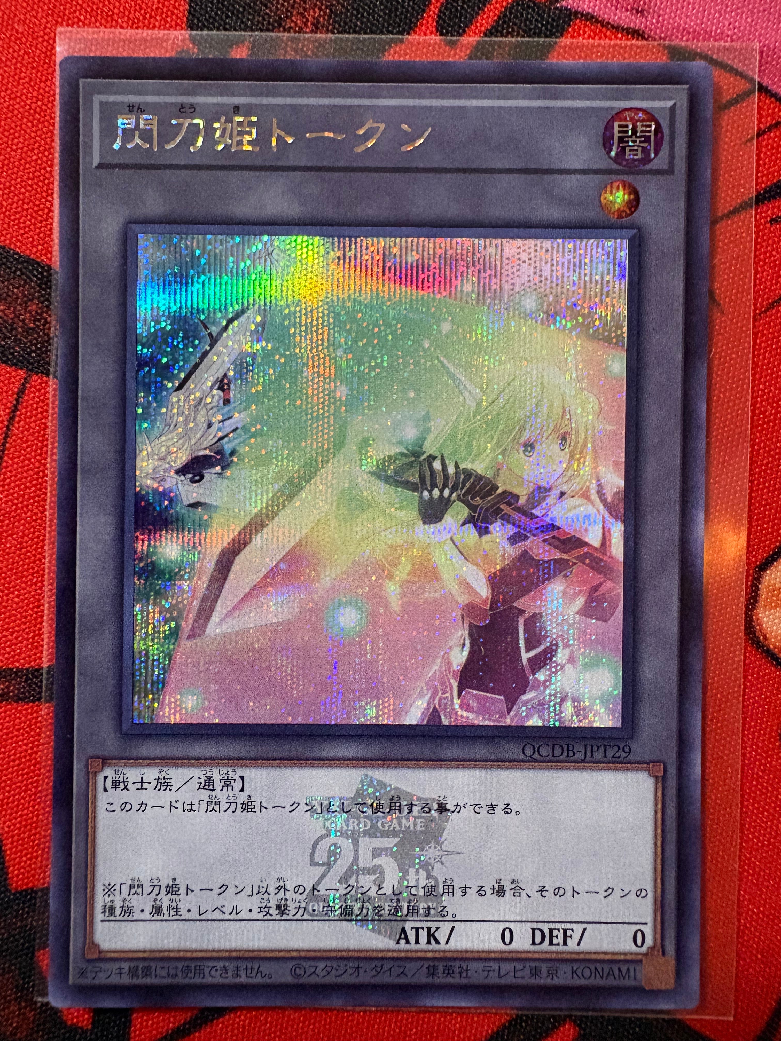 【遊戯王】閃刀姫トークンPSA10【シークレット/トークン】QCDB-JPT29 遊戯】閃刀姫トークン【シークレット/トークン】QCDB-JPT29遊戯王OCG