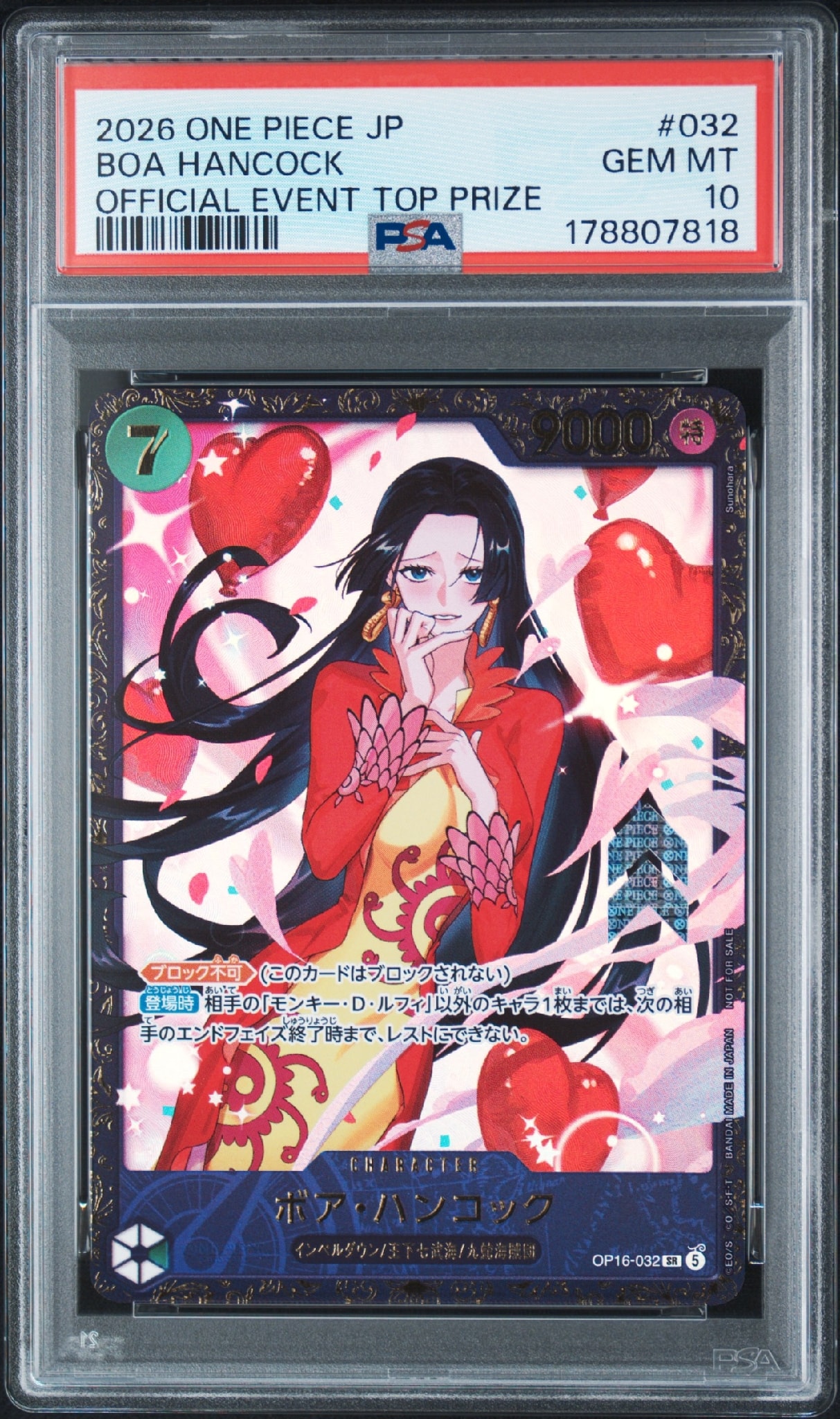 ボア・ハンコック SR :優勝記念品 [OP16-032](プロモーションカード
