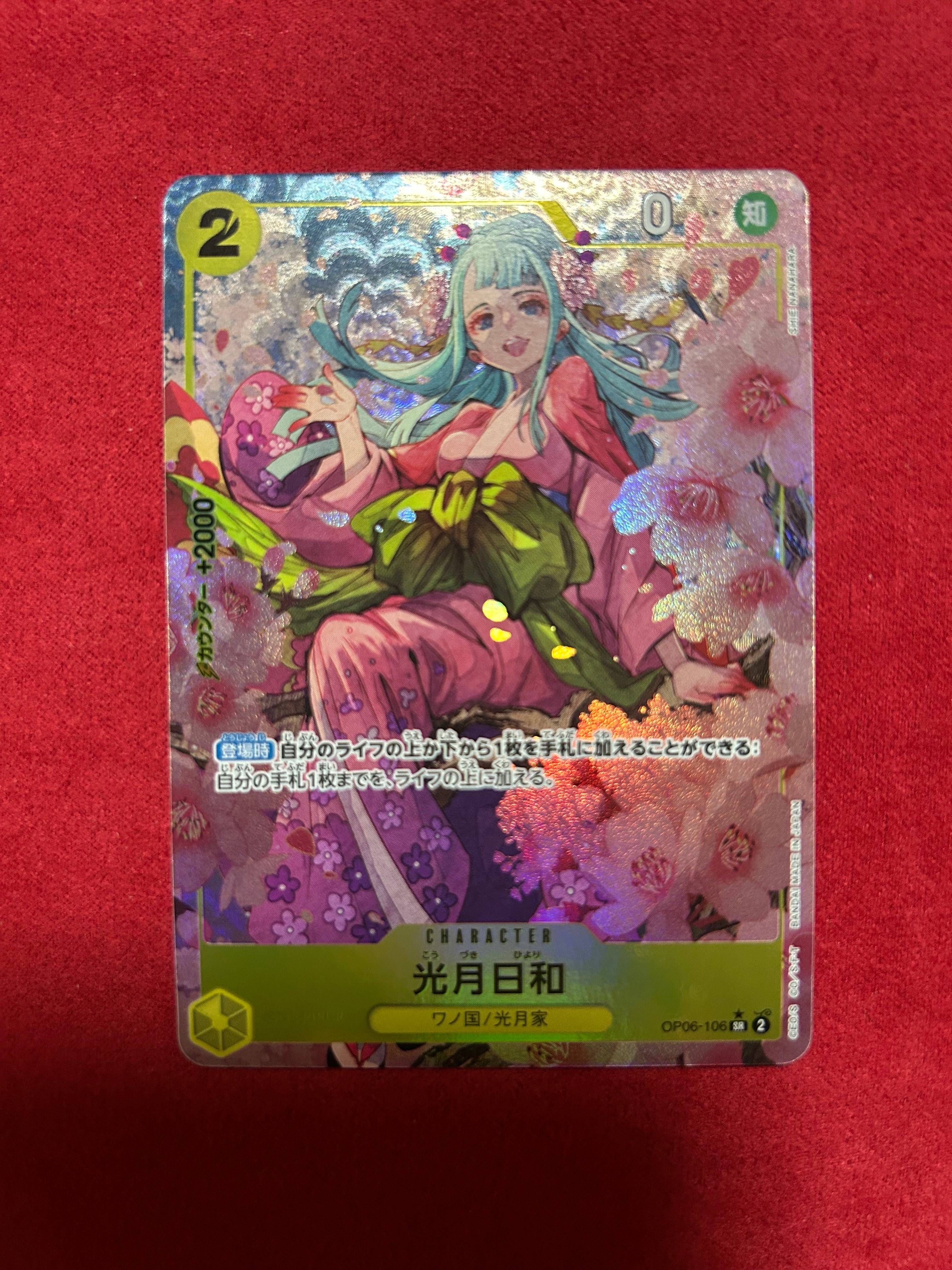 光月日和 SR-P [OP06-106](プレミアムブースター「ONE PIECE CARD THE BEST」)