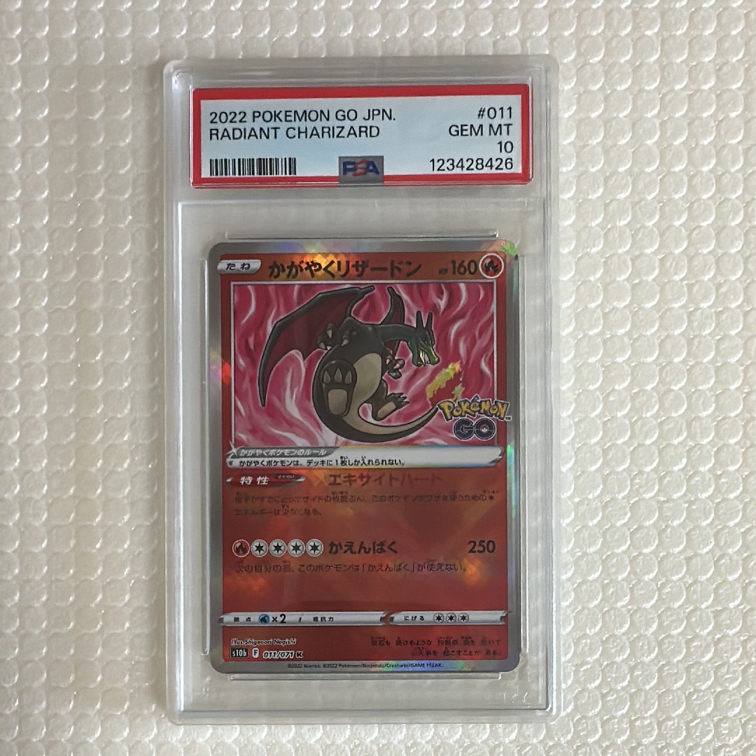 かがやくリザードン K[S10b 011/071](強化拡張パック「Pokemon GO」)