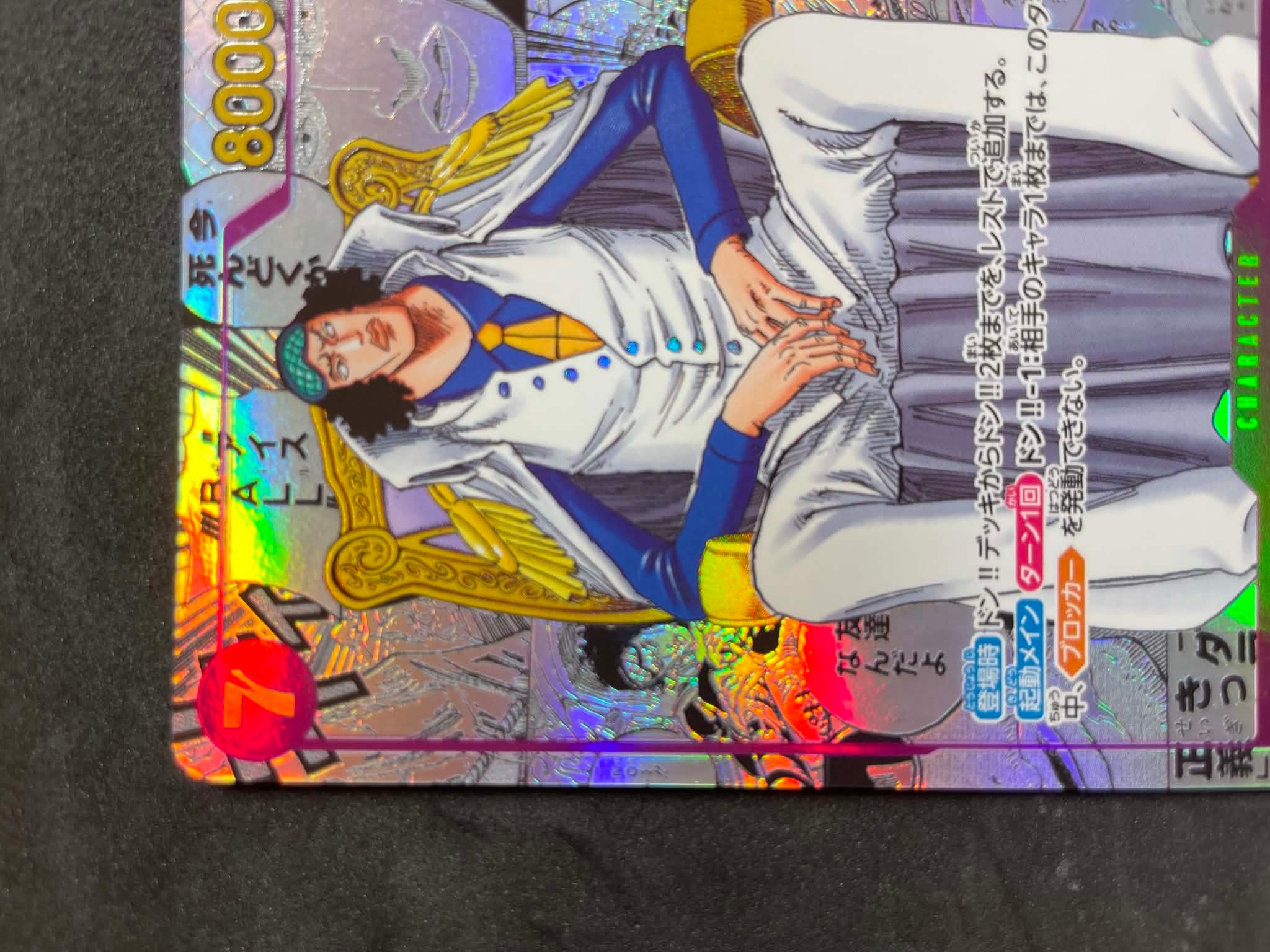 Kuzan R-SP (Comic Parallel) [OP16-063](Booster Pack "THE TIME OF BATTLE")