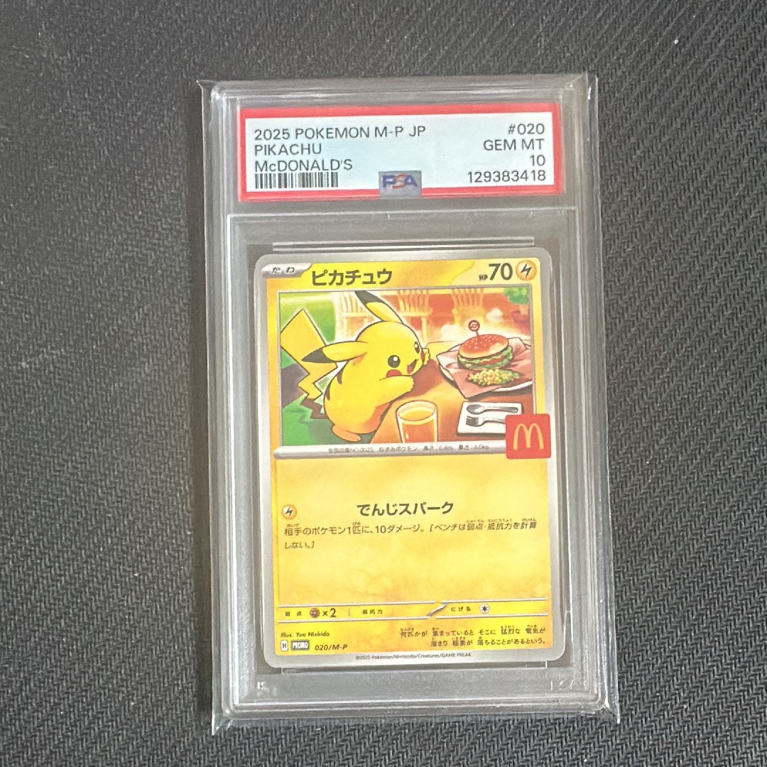 ピカチュウ P [M-P 020](プロモカードパック「マクドナルド ハッピーセット2025」)