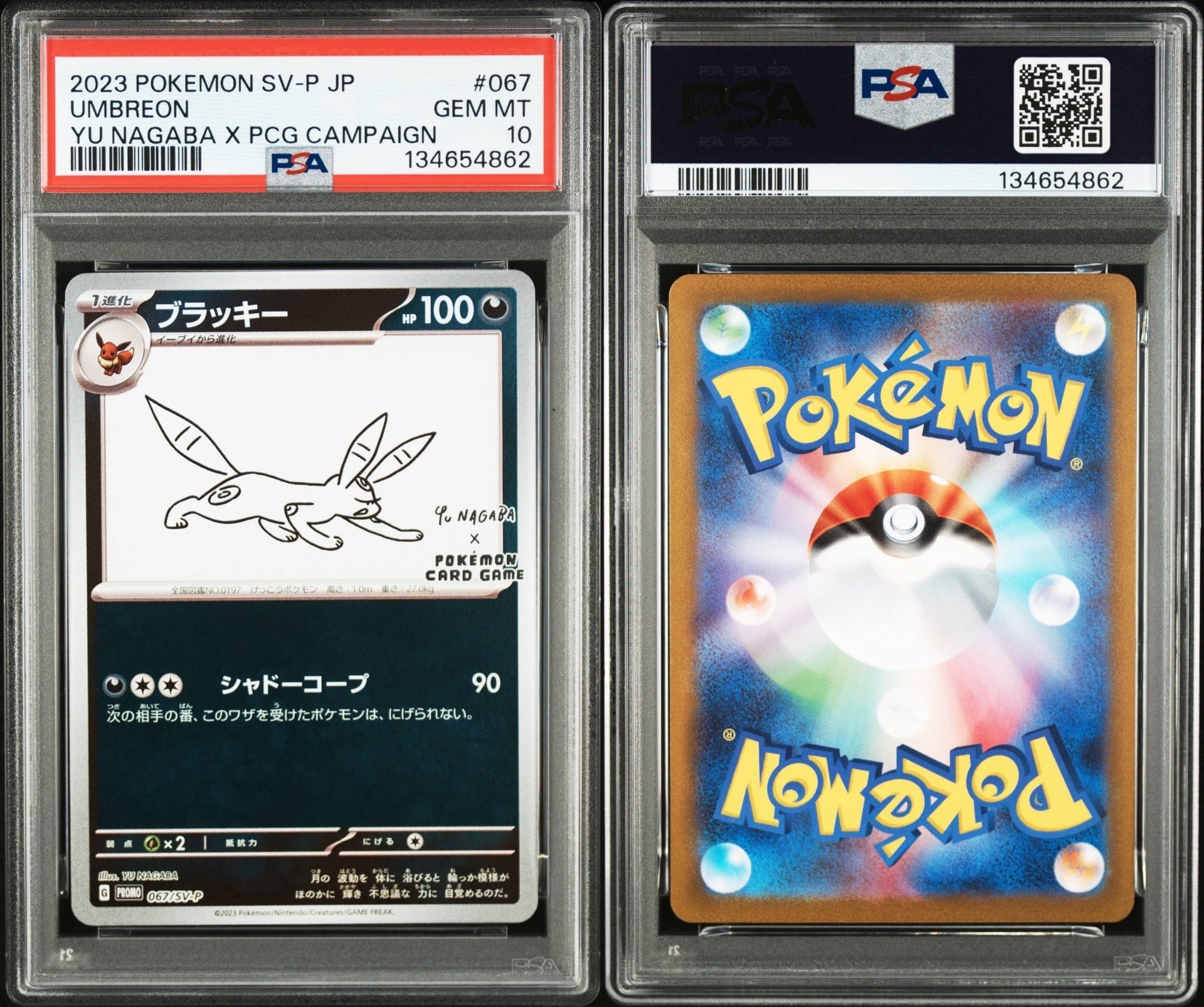 ブラッキー: プロモ (ナガバブラッキー) [SV-P 067](「YU NAGABA×ポケモンカードゲーム」プロモーションカード「SV-P」)