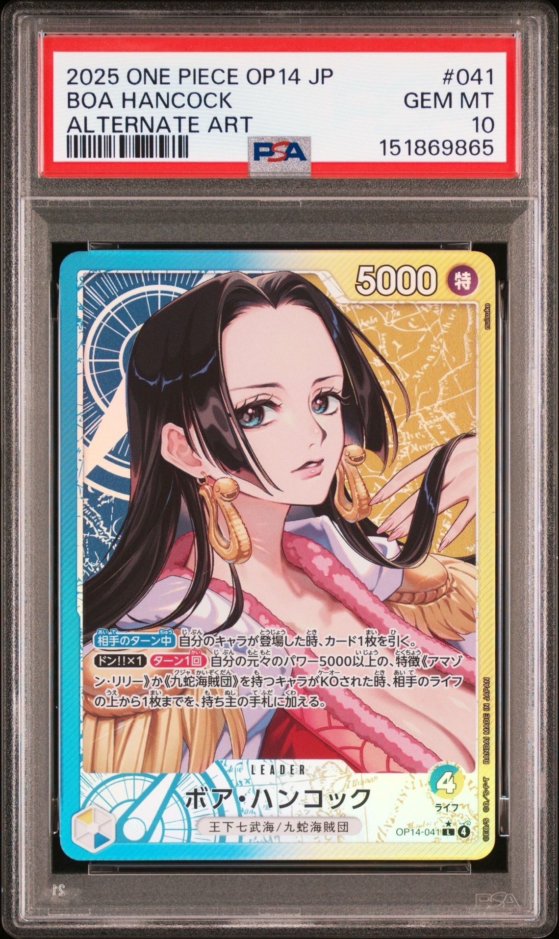 PSA10】ボア・ハンコック L-P [OP14-041](ブースターパック「蒼海の七